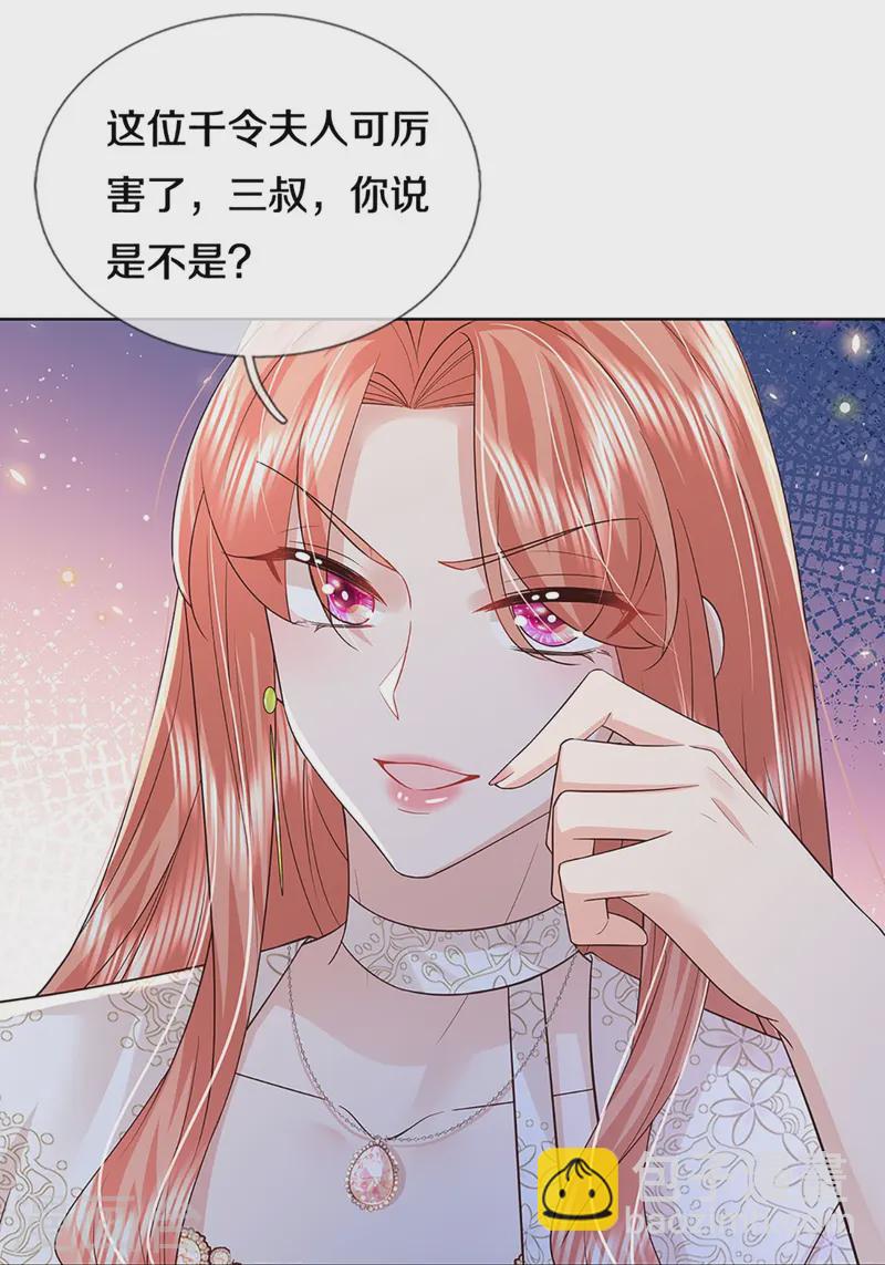 🍟妈咪快跑：爹地追来了 第421话 试探 第21页