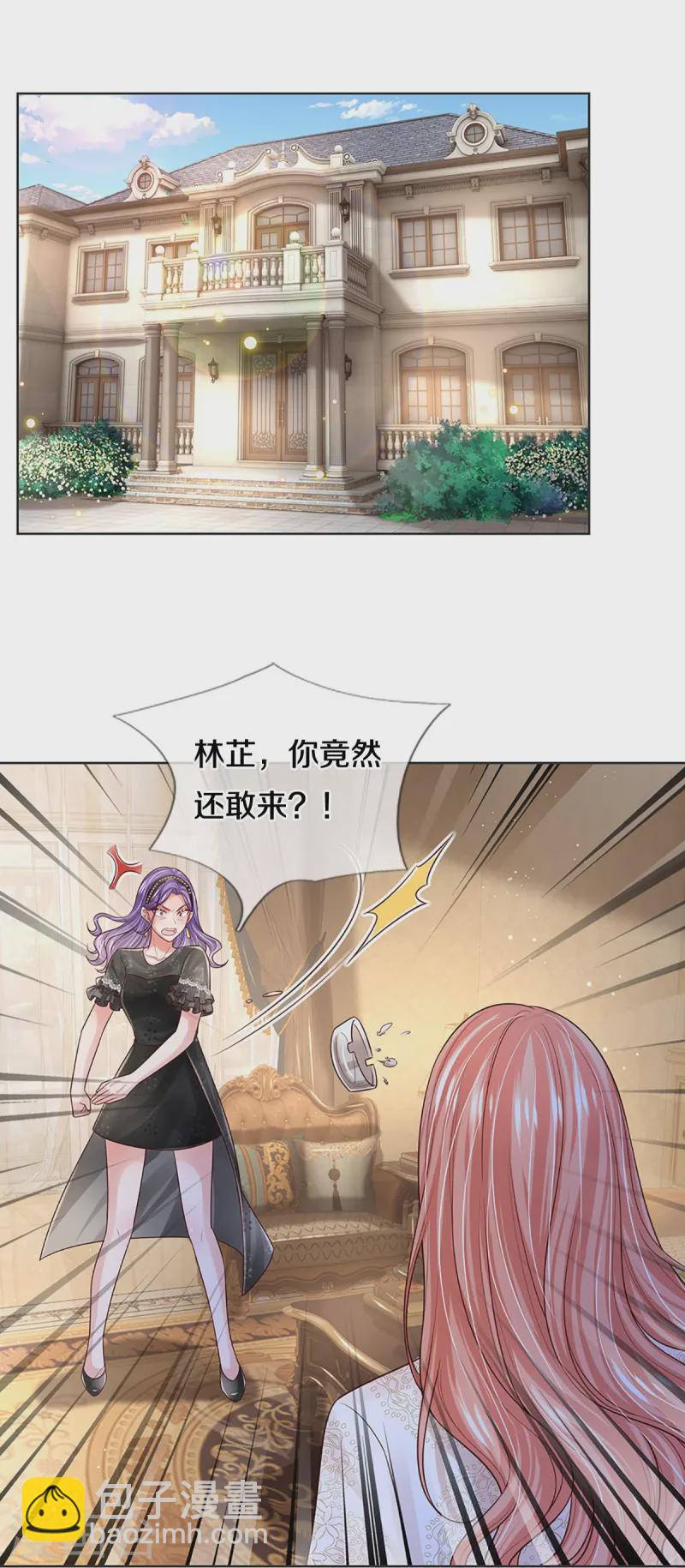 🍟妈咪快跑：爹地追来了 第421话 试探 第4页