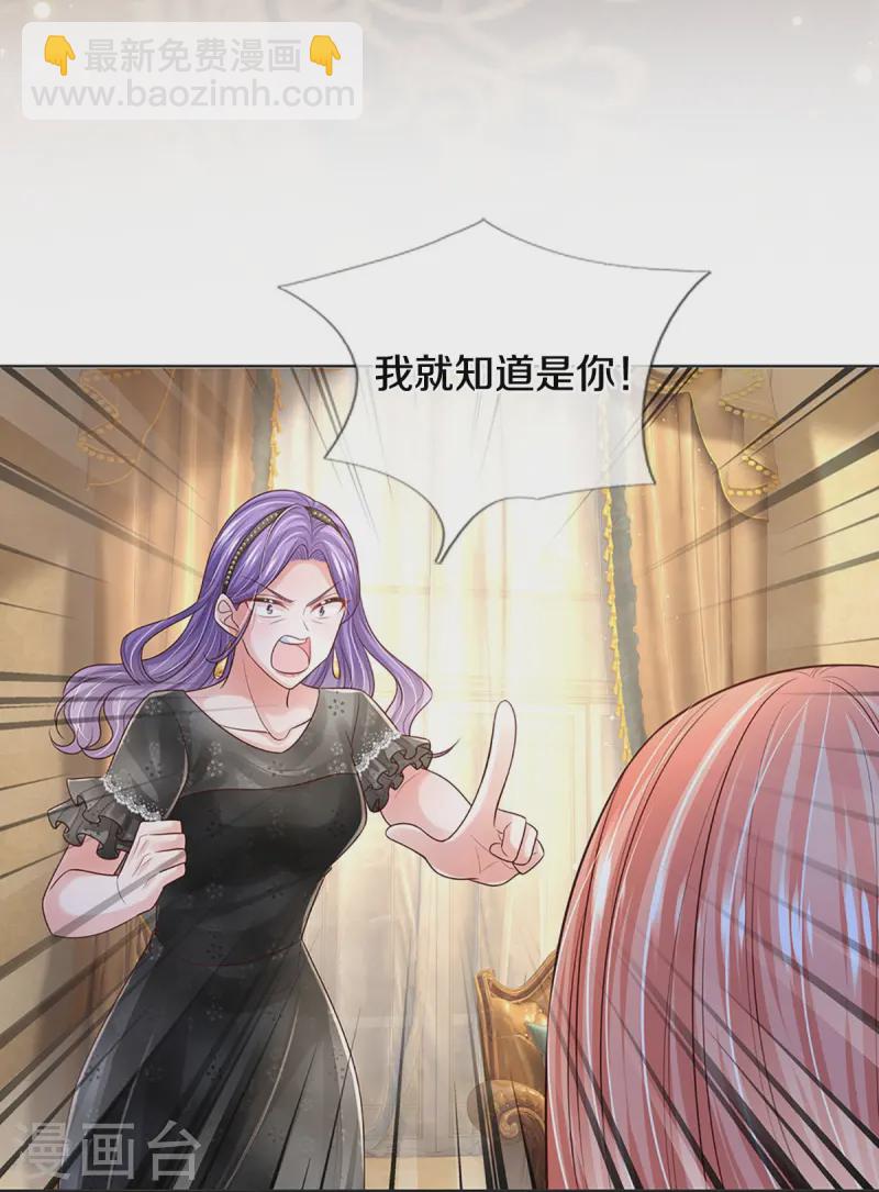 🍟妈咪快跑：爹地追来了 第421话 试探 第9页