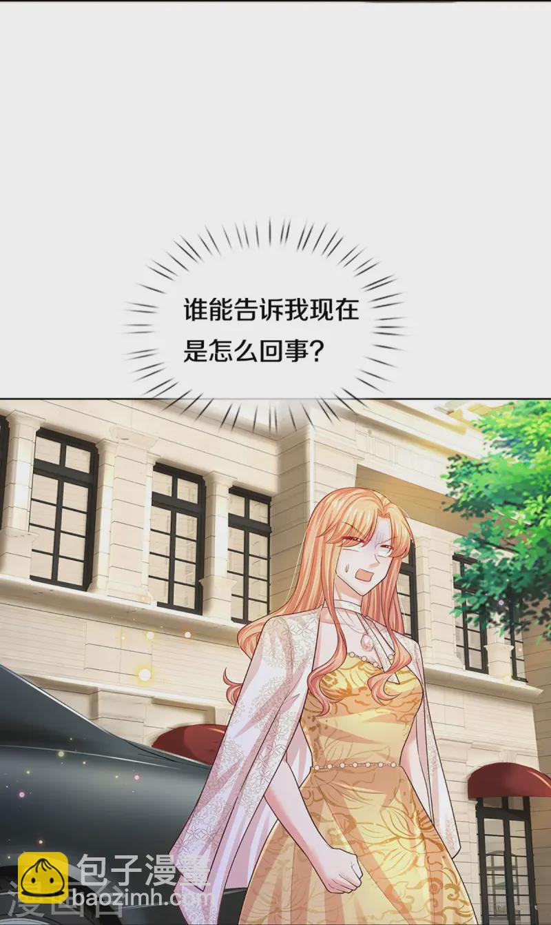 🍟妈咪快跑：爹地追来了 第423话 声东击西 第18页