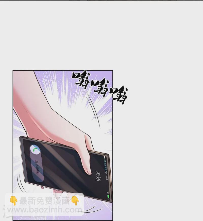 🍟妈咪快跑：爹地追来了 第423话 声东击西 第19页