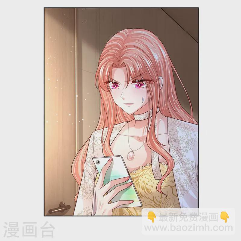 🍟妈咪快跑：爹地追来了 第423话 声东击西 第31页