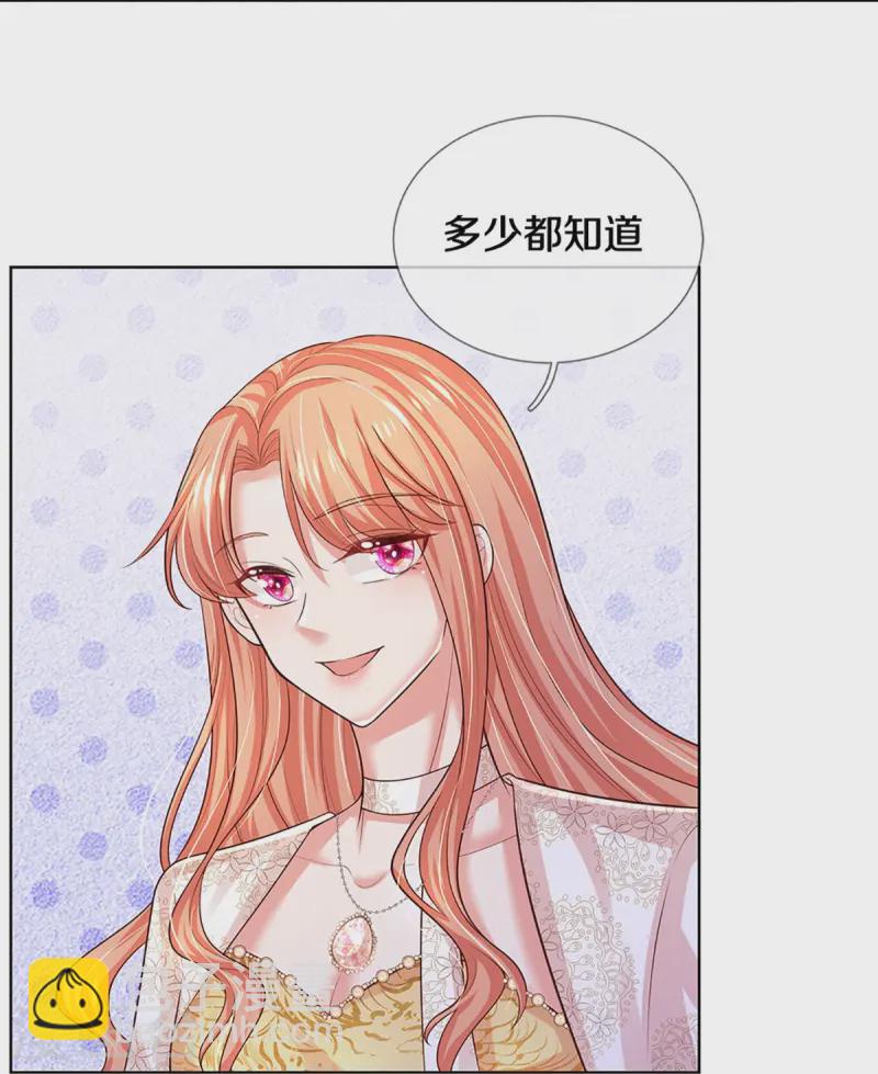 🍟妈咪快跑：爹地追来了 第423话 声东击西 第5页