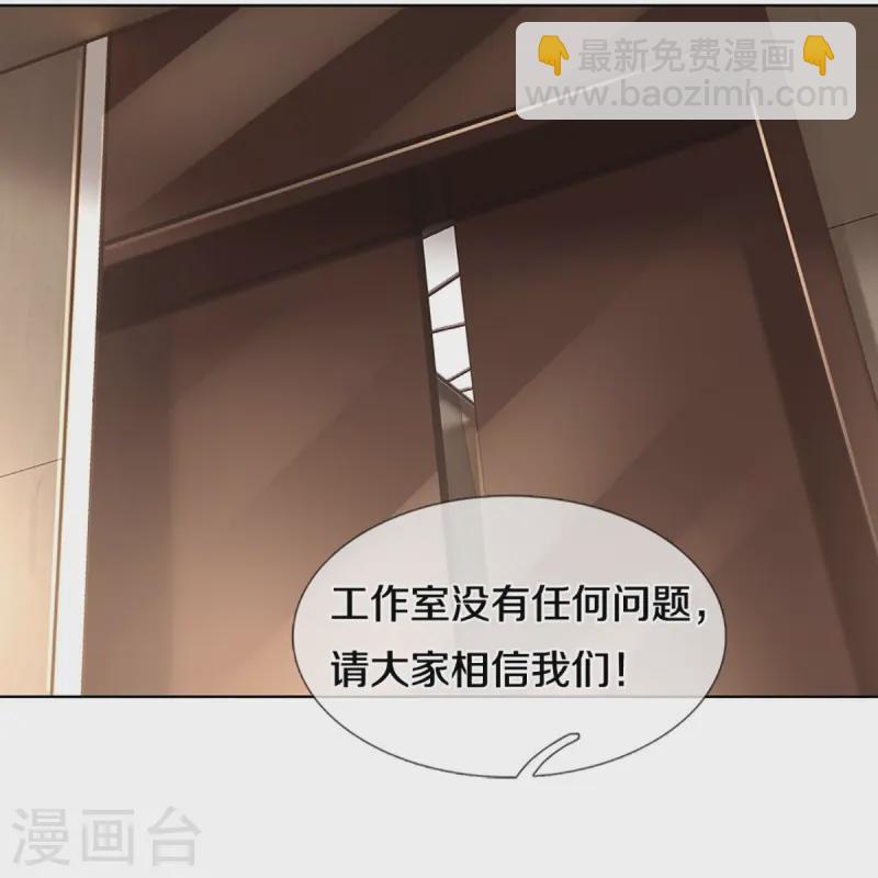 🍟妈咪快跑：爹地追来了 第425话 工作室危机解除 第18页