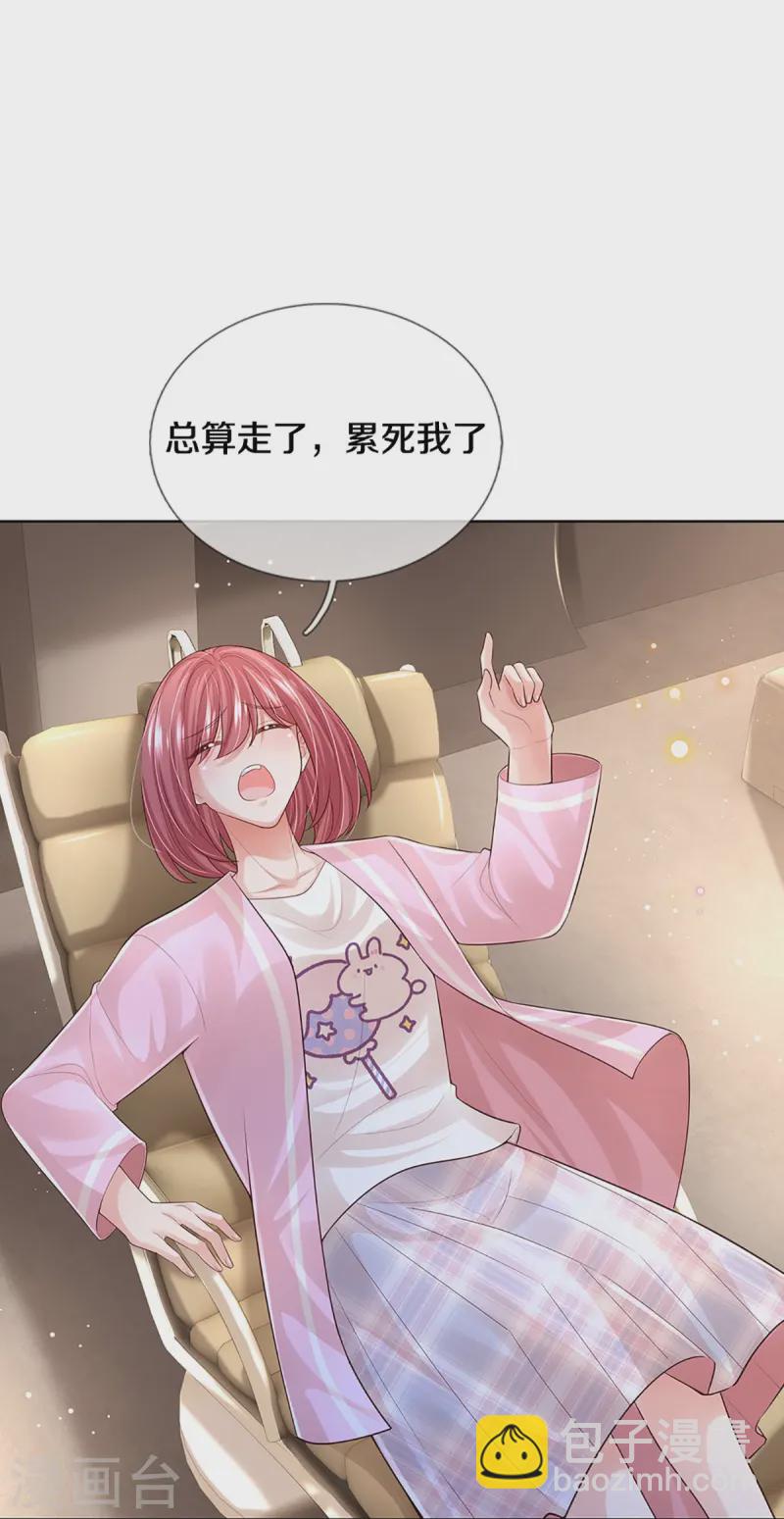 🍟妈咪快跑：爹地追来了 第425话 工作室危机解除 第29页