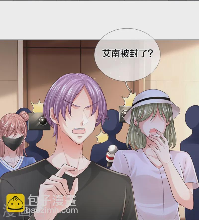 🍟妈咪快跑：爹地追来了 第425话 工作室危机解除 第7页