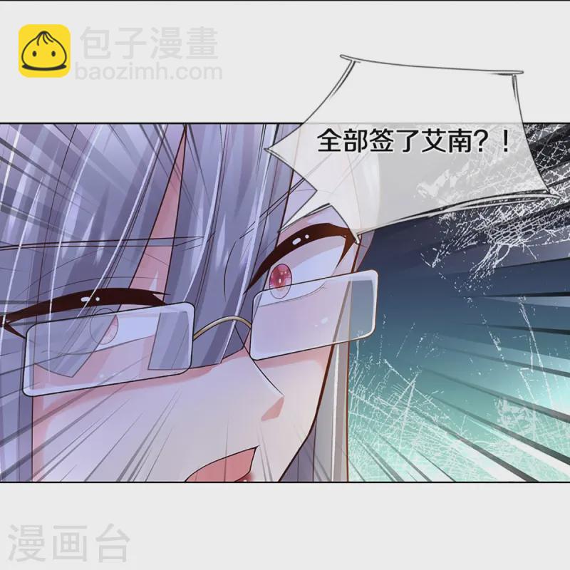 🍟妈咪快跑：爹地追来了 第427话 流量之争打响 第10页