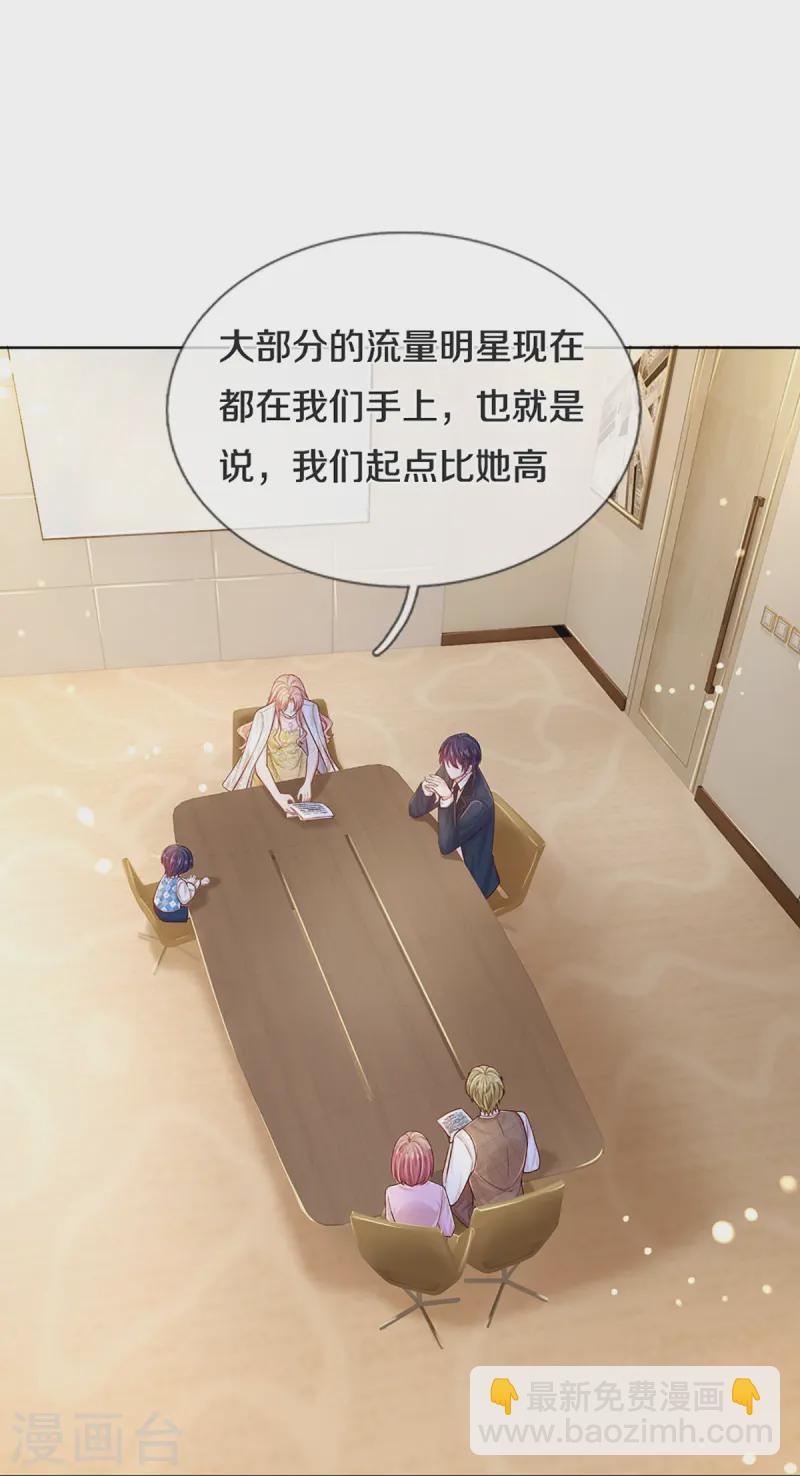 🍟妈咪快跑：爹地追来了 第427话 流量之争打响 第18页