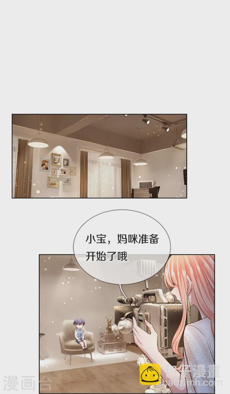 🍟妈咪快跑：爹地追来了 第427话 流量之争打响 第29页