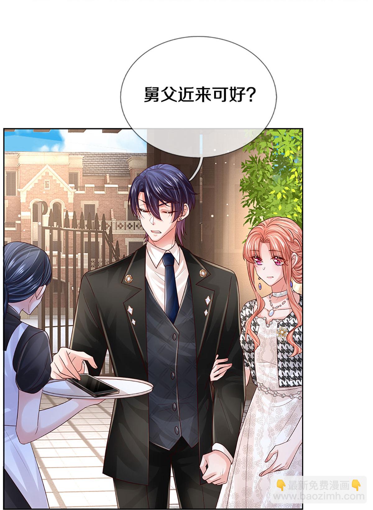 🍟妈咪快跑：爹地追来了 第429话 孰好孰坏 第33页