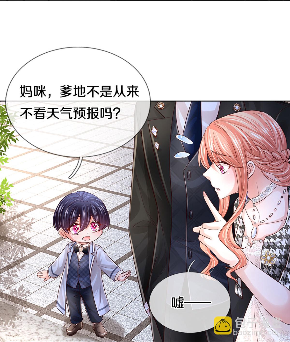 🍟妈咪快跑：爹地追来了 第429话 孰好孰坏 第37页