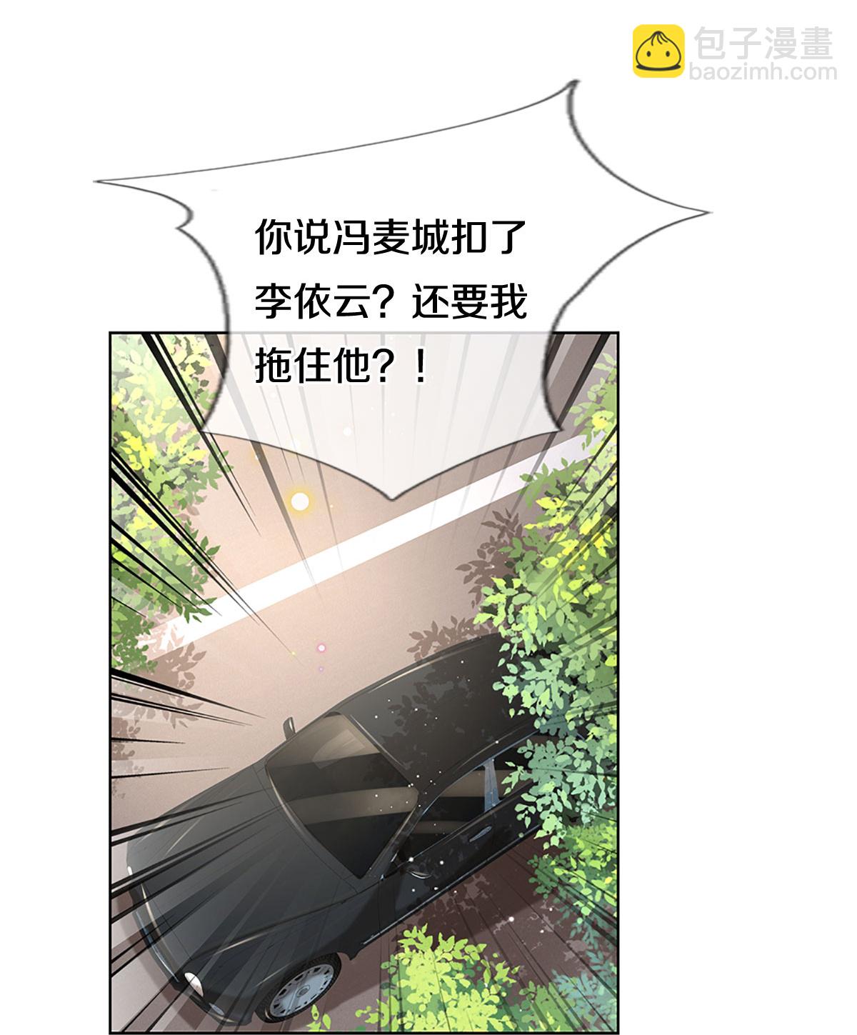 🍟妈咪快跑：爹地追来了 第429话 孰好孰坏 第4页
