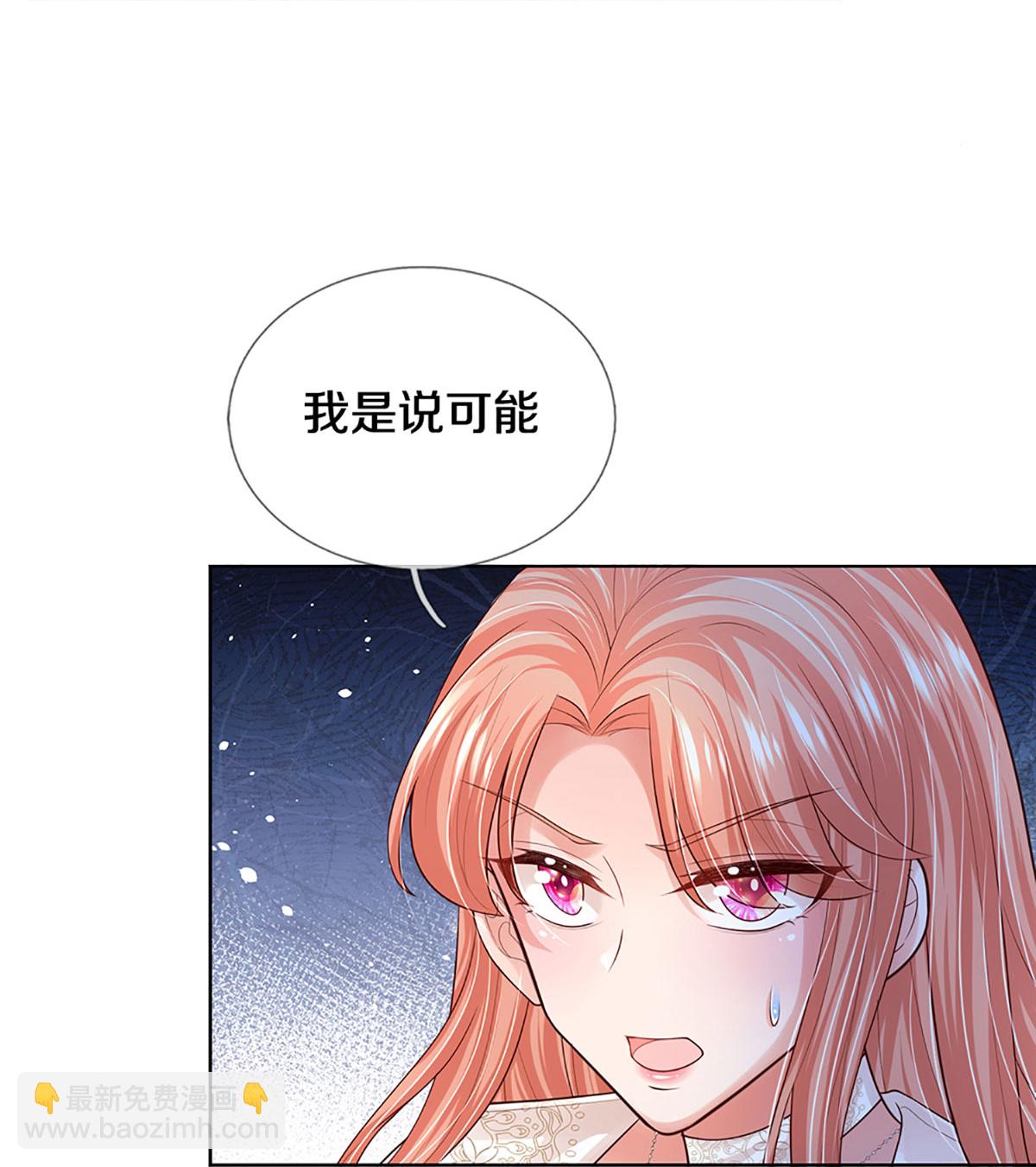 🍟妈咪快跑：爹地追来了 第429话 孰好孰坏 第7页