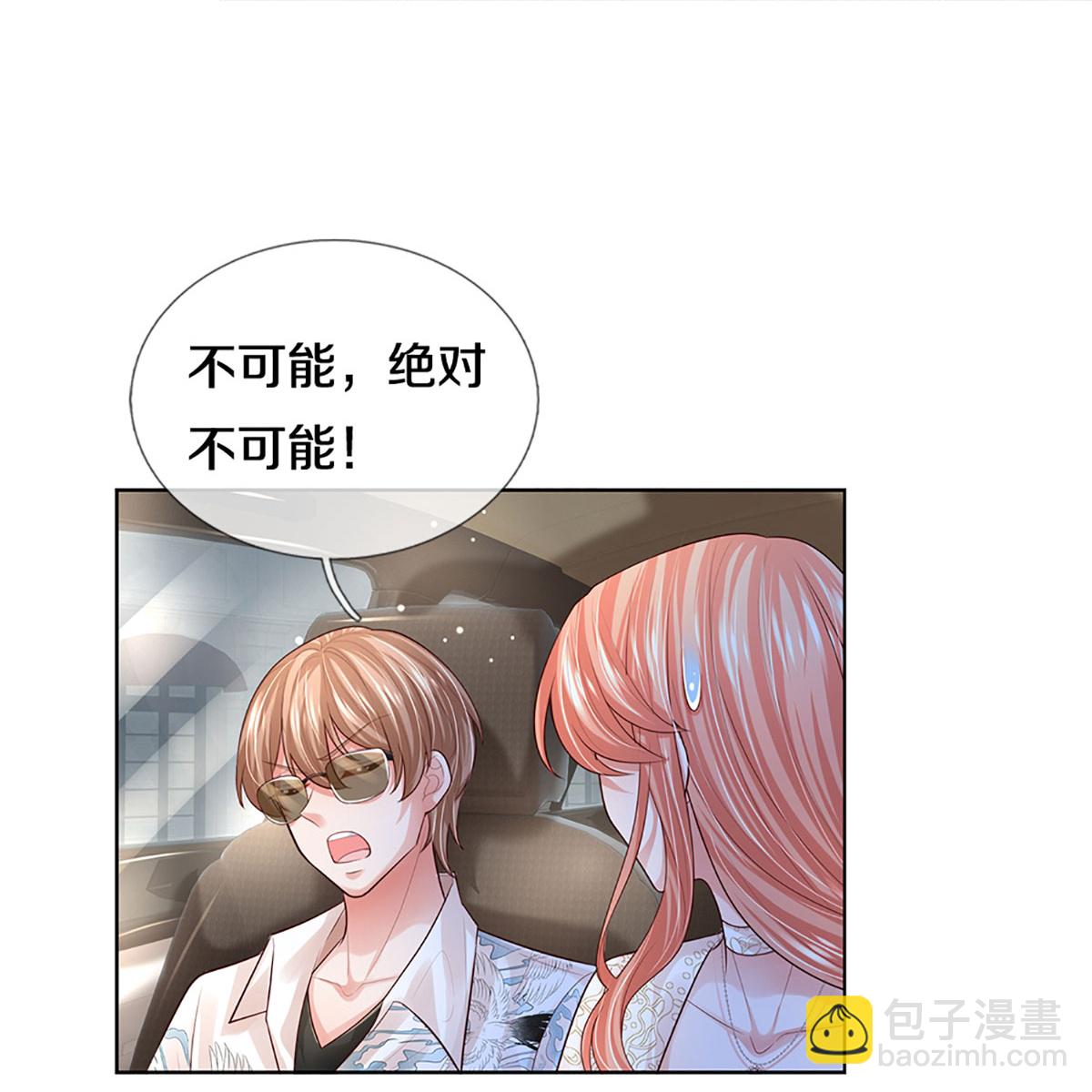 🍟妈咪快跑：爹地追来了 第429话 孰好孰坏 第8页