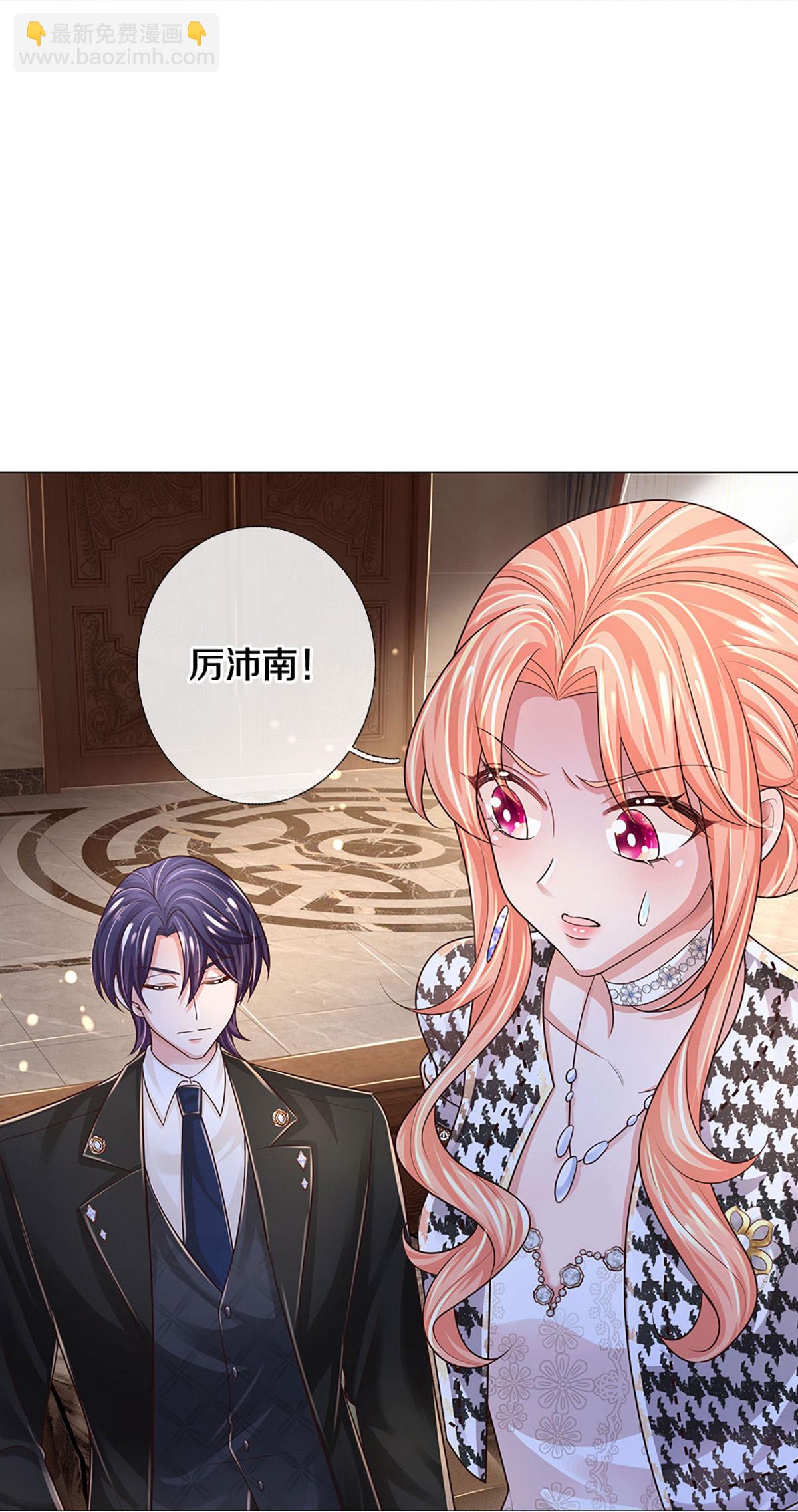 🍟妈咪快跑：爹地追来了 第431话 这是在监视！ 第10页
