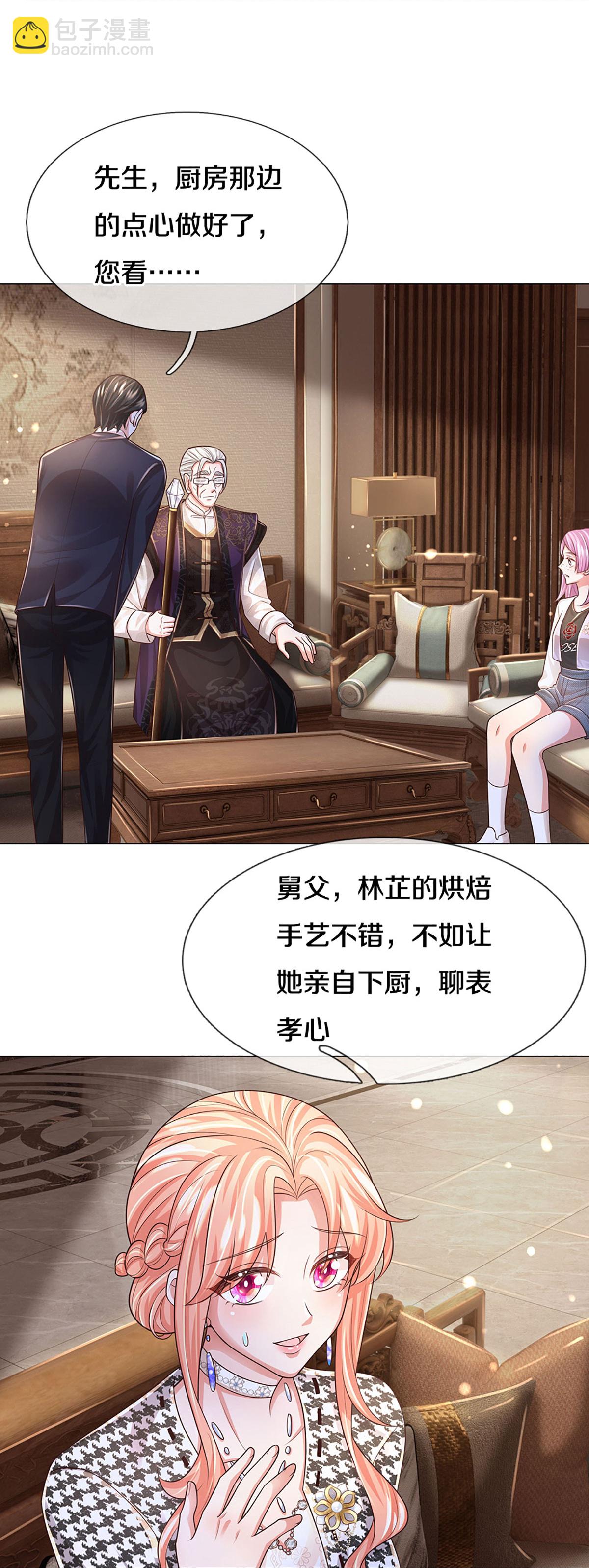 🍟妈咪快跑：爹地追来了 第431话 这是在监视！ 第14页