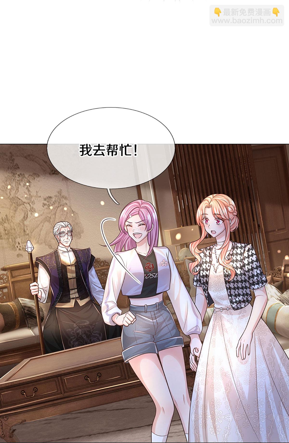 🍟妈咪快跑：爹地追来了 第431话 这是在监视！ 第17页