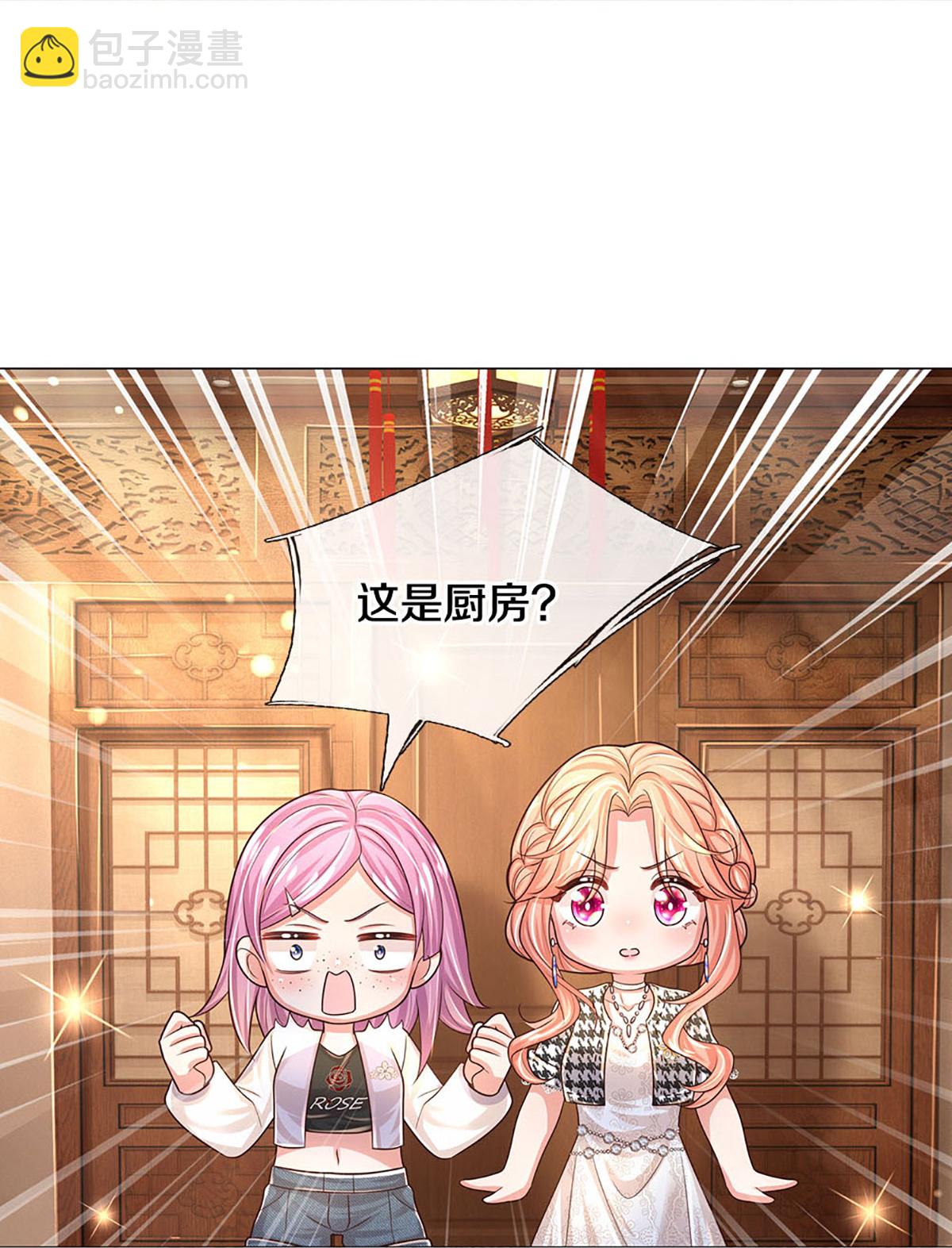 🍟妈咪快跑：爹地追来了 第431话 这是在监视！ 第22页