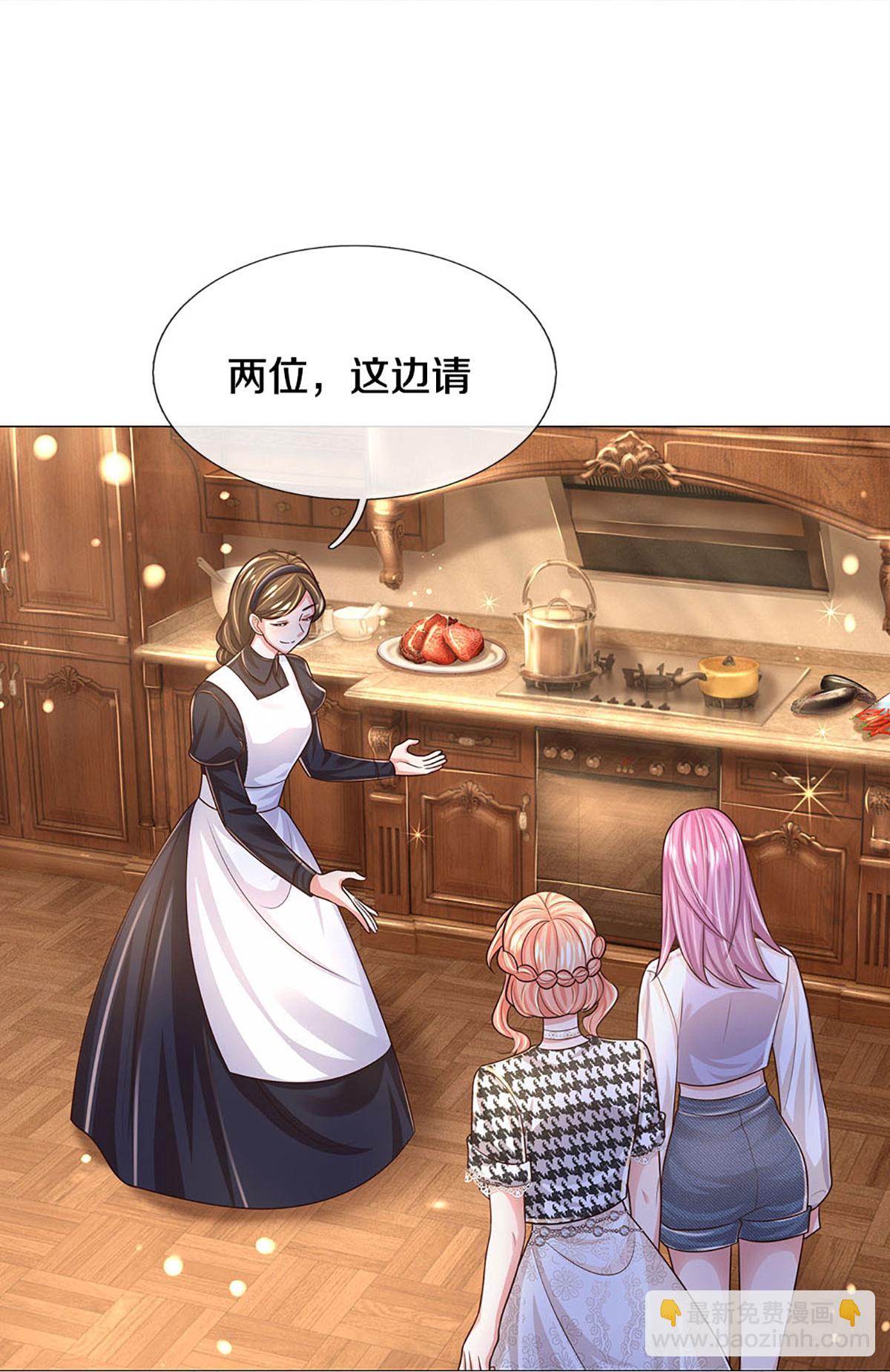 🍟妈咪快跑：爹地追来了 第431话 这是在监视！ 第23页
