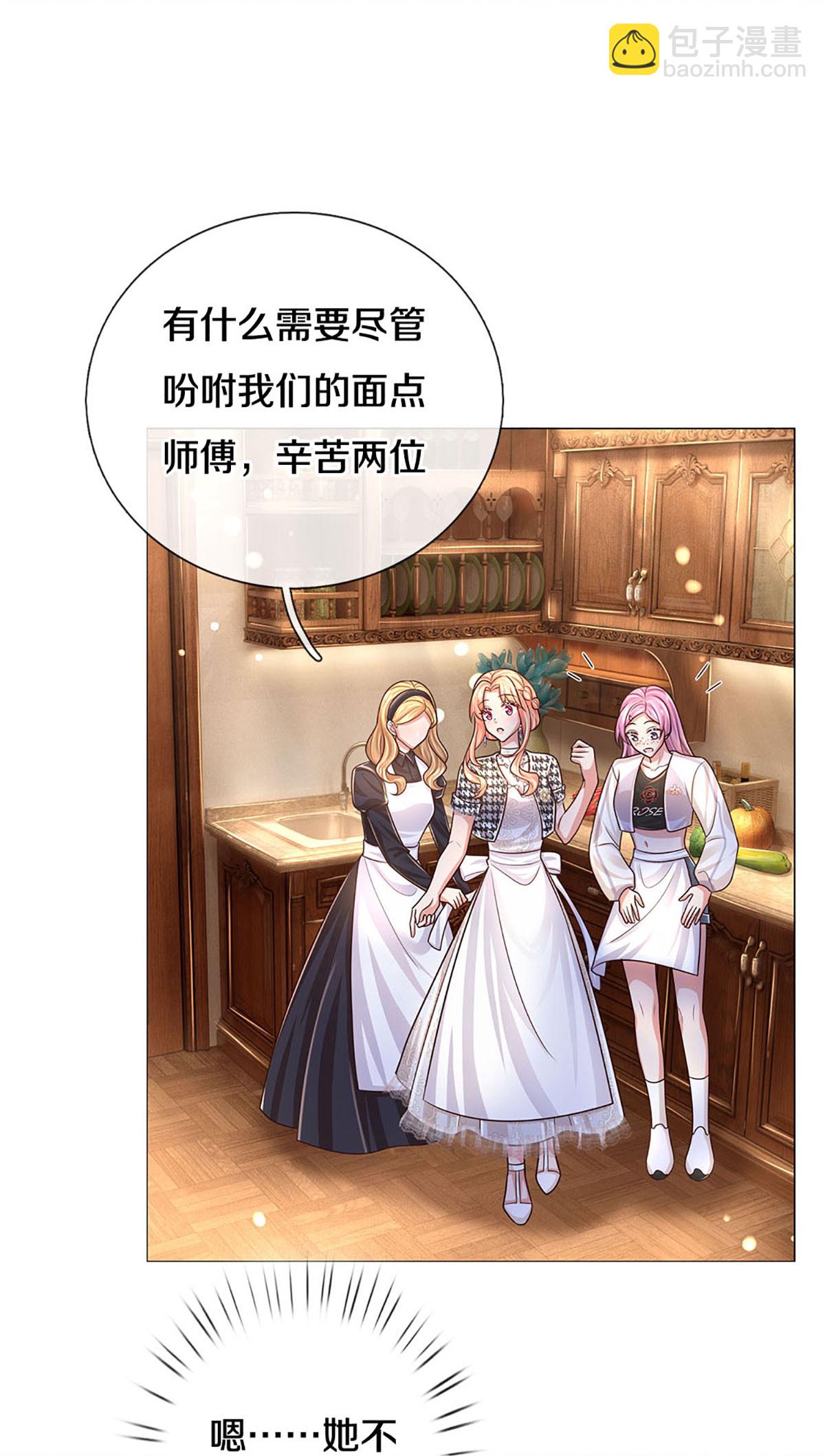🍟妈咪快跑：爹地追来了 第431话 这是在监视！ 第24页
