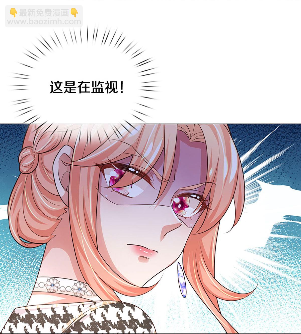 🍟妈咪快跑：爹地追来了 第431话 这是在监视！ 第26页