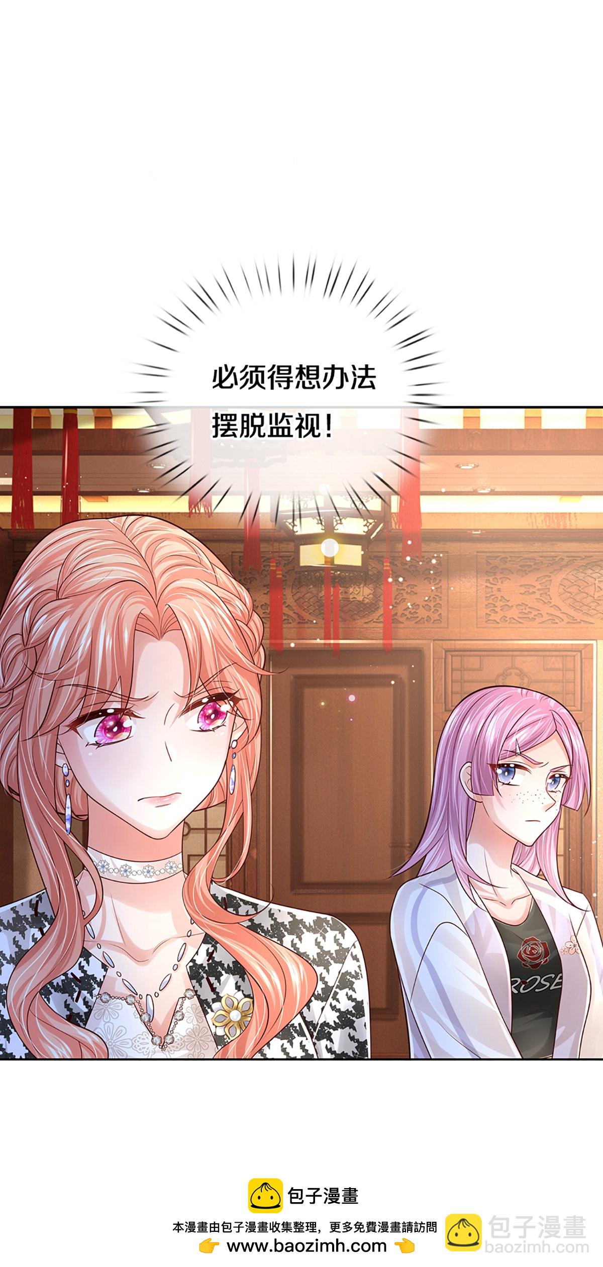 🍟妈咪快跑：爹地追来了 第431话 这是在监视！ 第27页