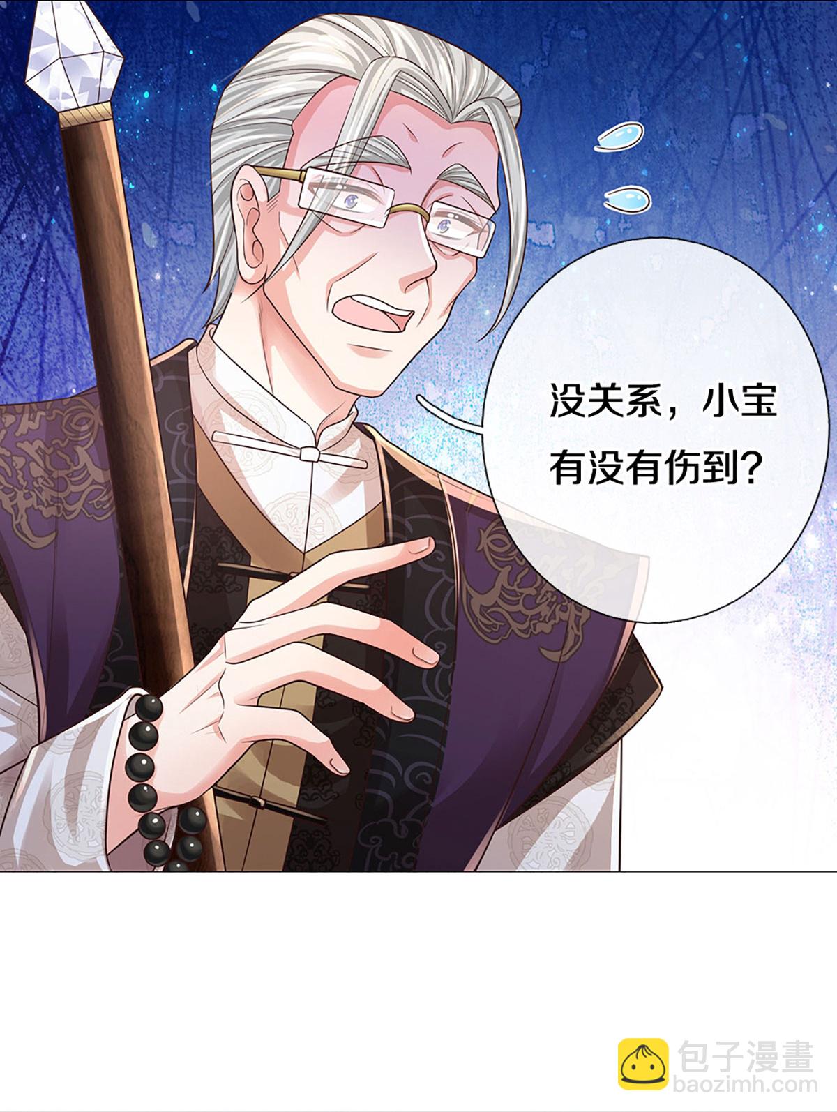 🍟妈咪快跑：爹地追来了 第431话 这是在监视！ 第5页