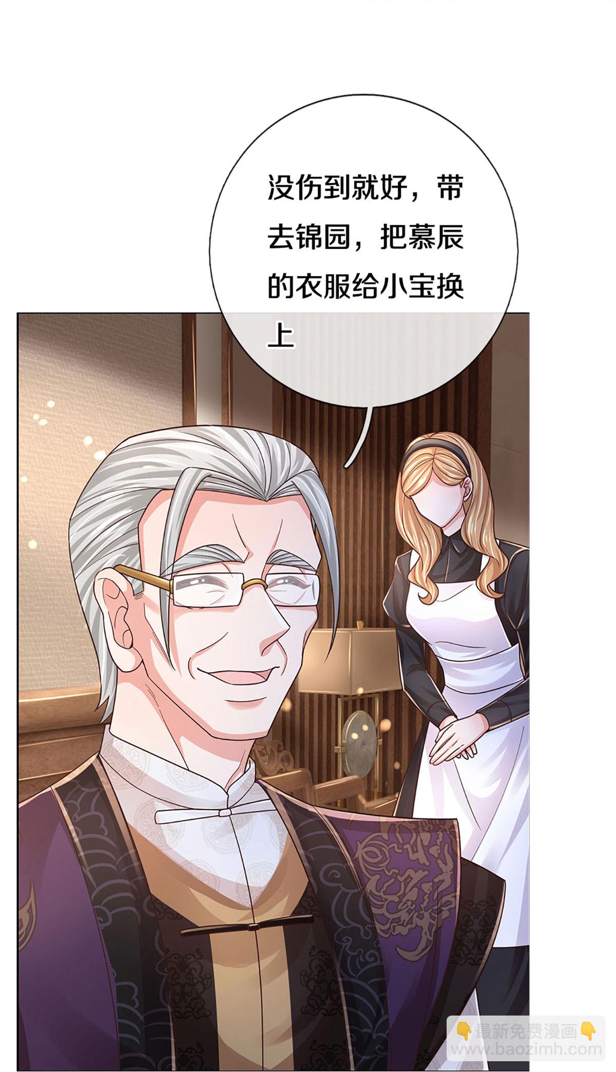 🍟妈咪快跑：爹地追来了 第431话 这是在监视！ 第7页