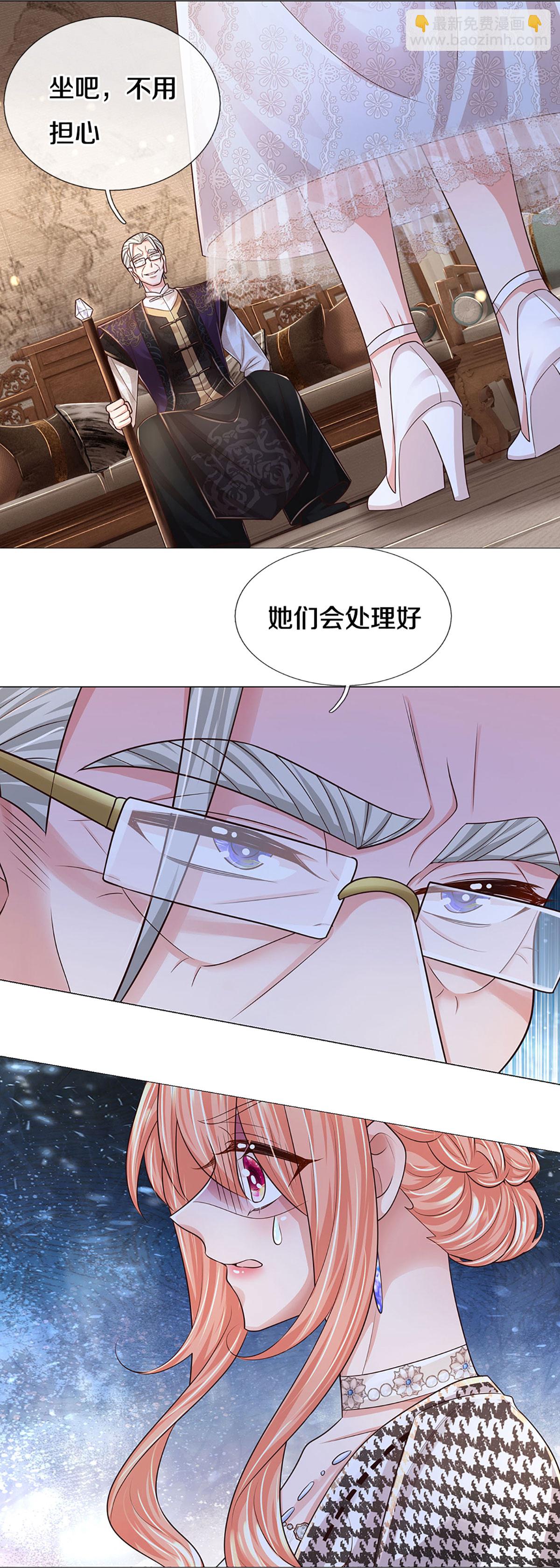 🍟妈咪快跑：爹地追来了 第431话 这是在监视！ 第9页