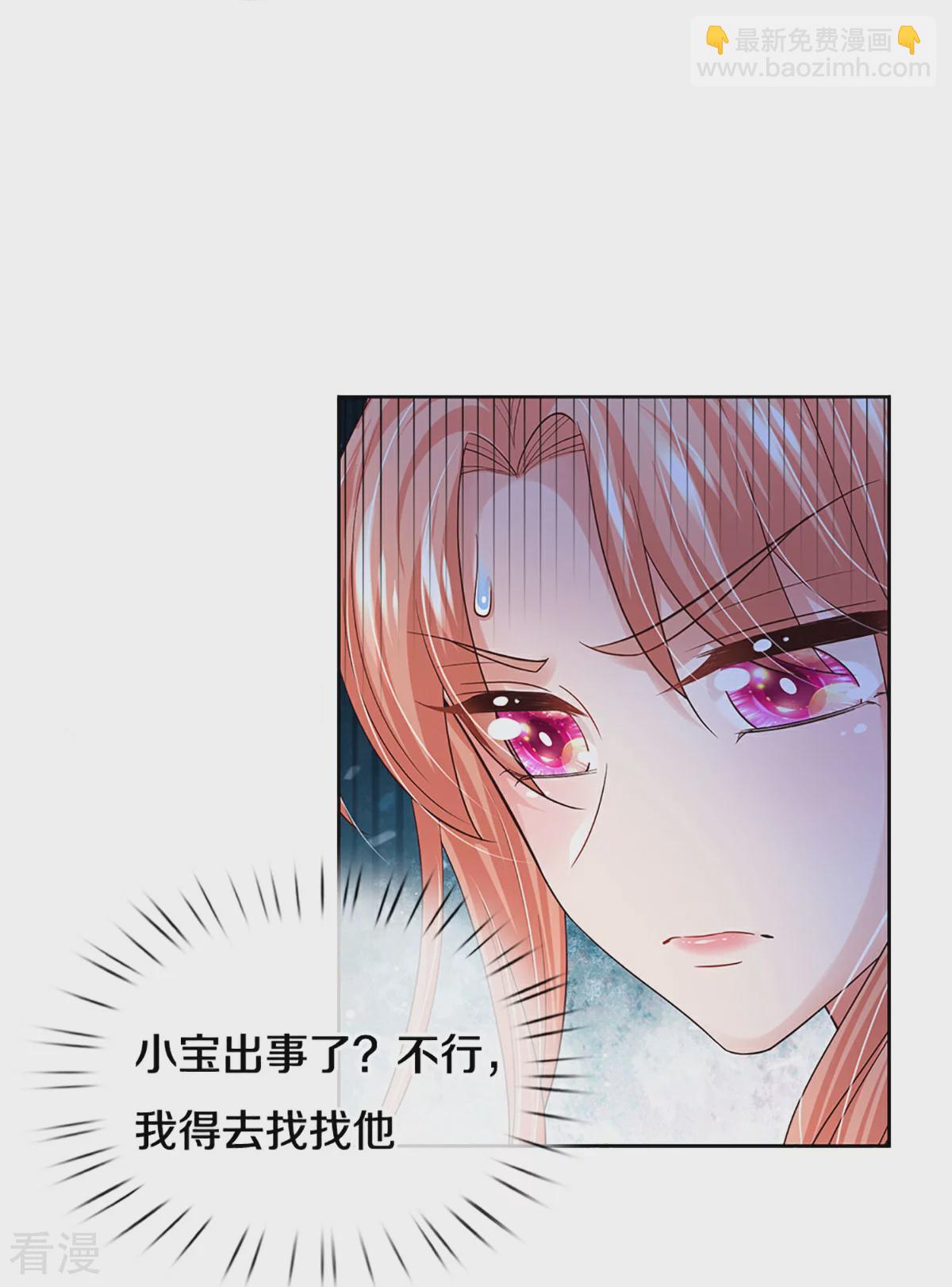 🍟妈咪快跑：爹地追来了 第433话 小宝出事了？ 第10页