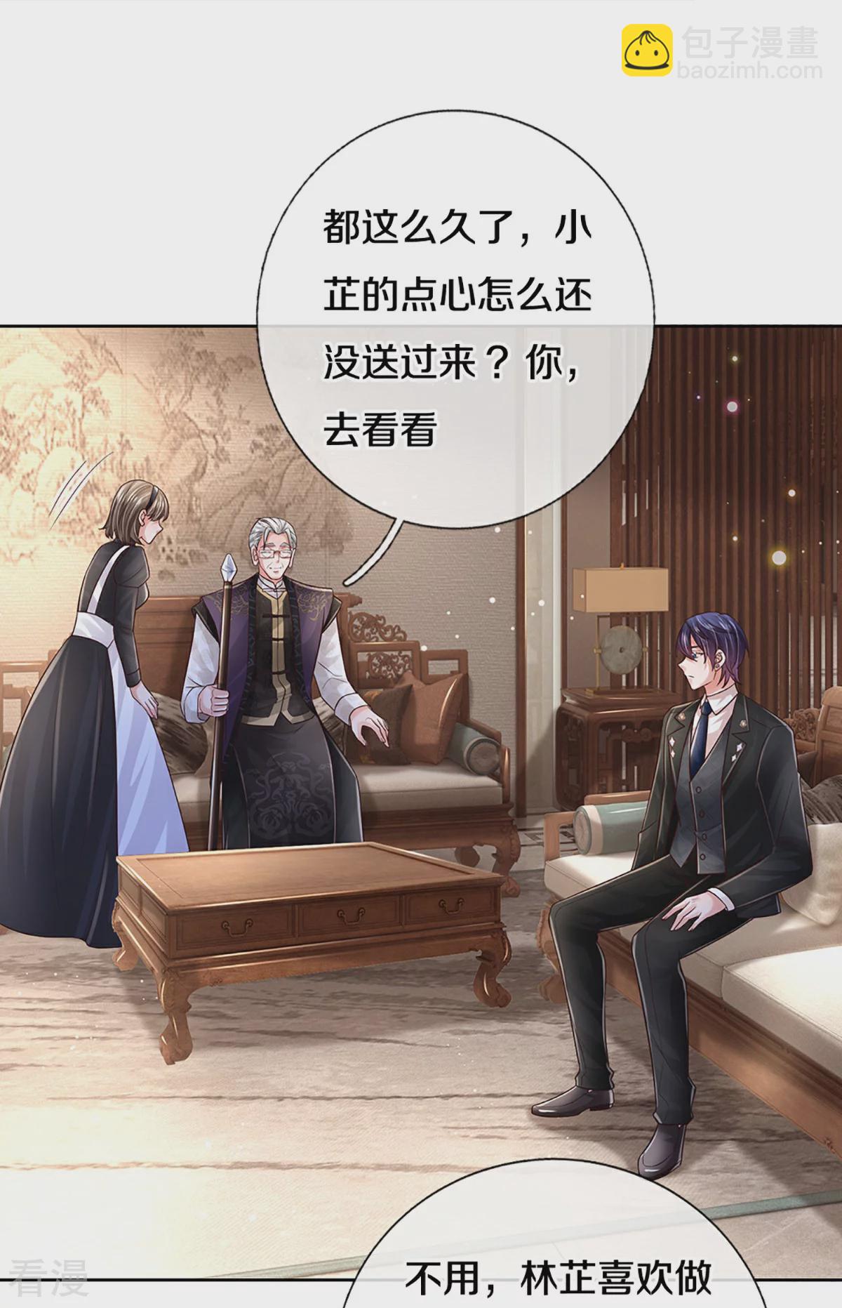 🍟妈咪快跑：爹地追来了 第433话 小宝出事了？ 第12页