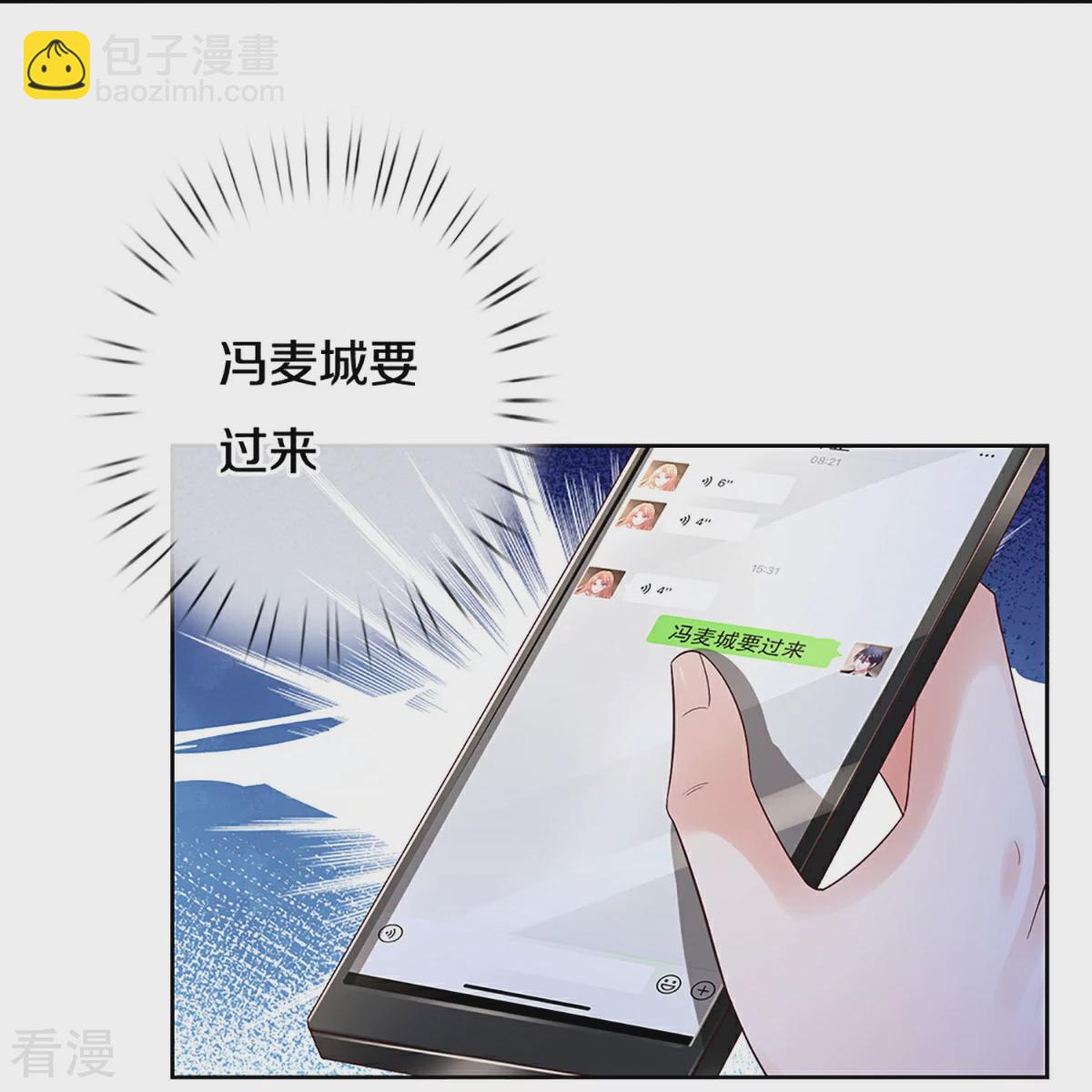 🍟妈咪快跑：爹地追来了 第433话 小宝出事了？ 第17页