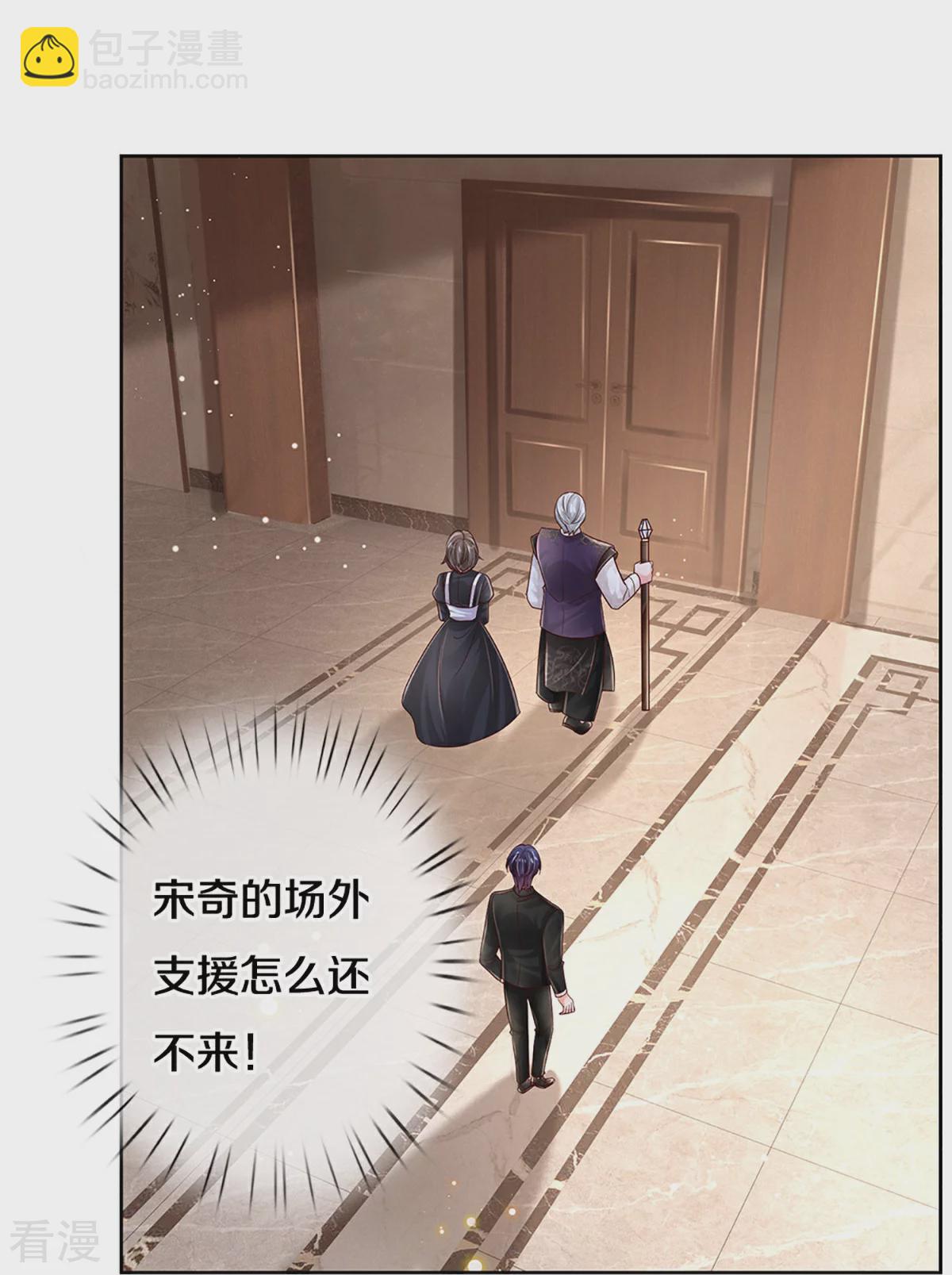 🍟妈咪快跑：爹地追来了 第433话 小宝出事了？ 第19页