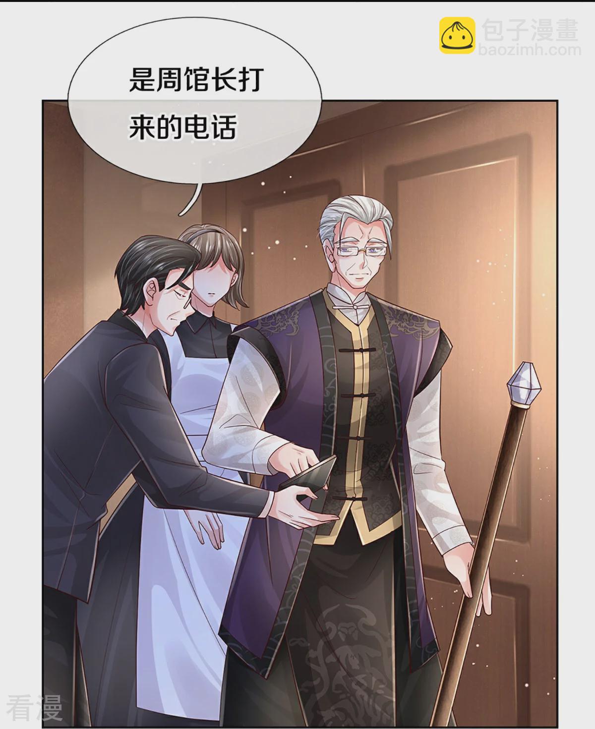🍟妈咪快跑：爹地追来了 第433话 小宝出事了？ 第21页