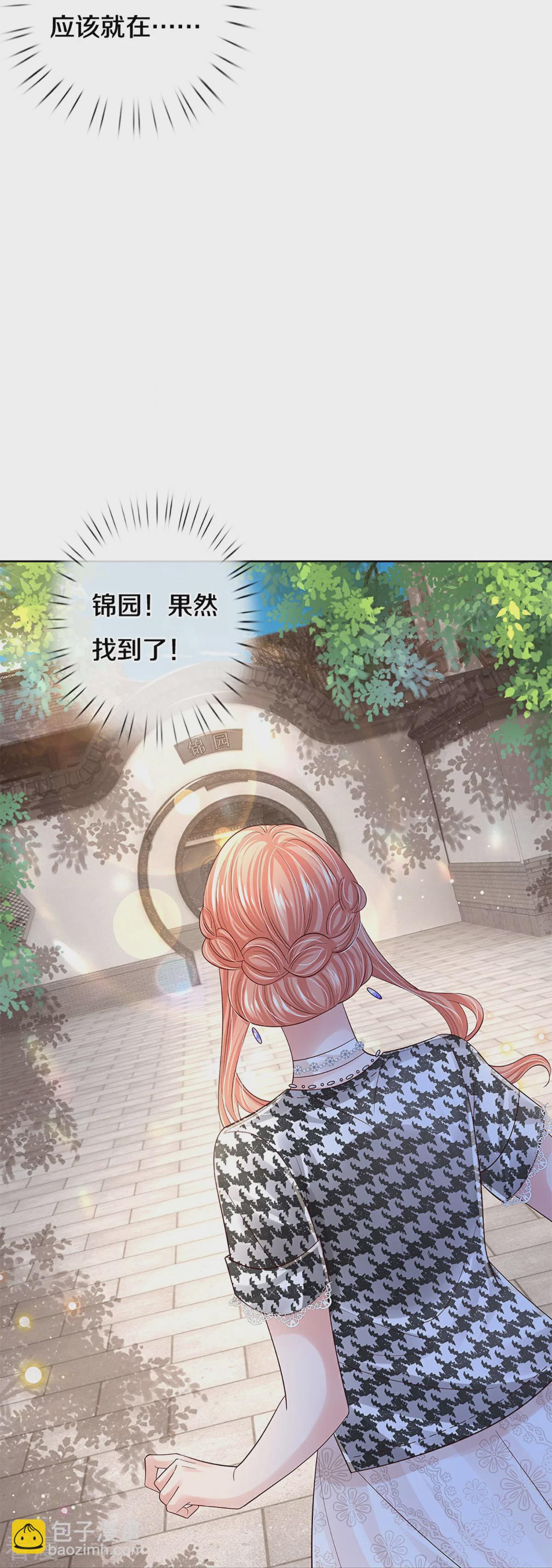 🍟妈咪快跑：爹地追来了 第433话 小宝出事了？ 第28页