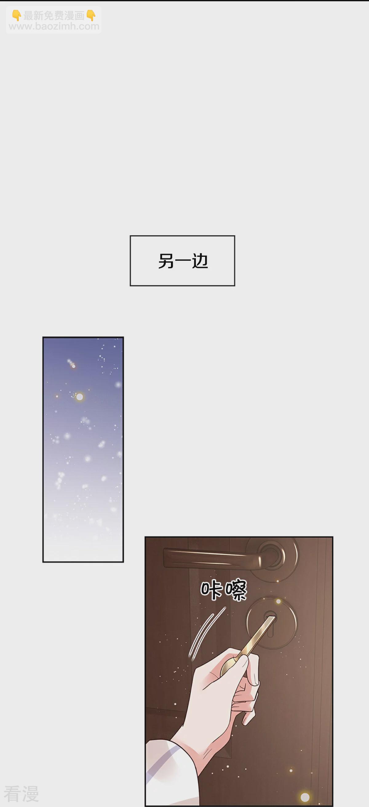 🍟妈咪快跑：爹地追来了 第433话 小宝出事了？ 第31页