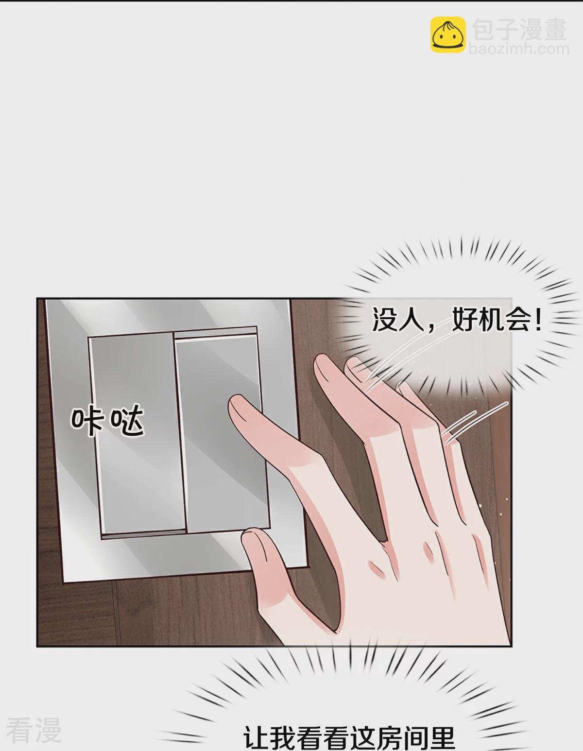 🍟妈咪快跑：爹地追来了 第433话 小宝出事了？ 第35页