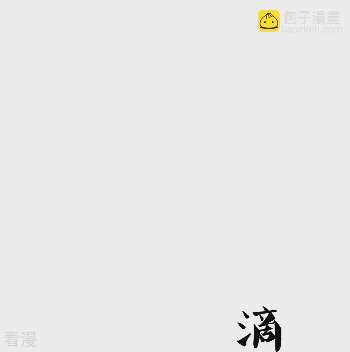 🍟妈咪快跑：爹地追来了 第433话 小宝出事了？ 第8页