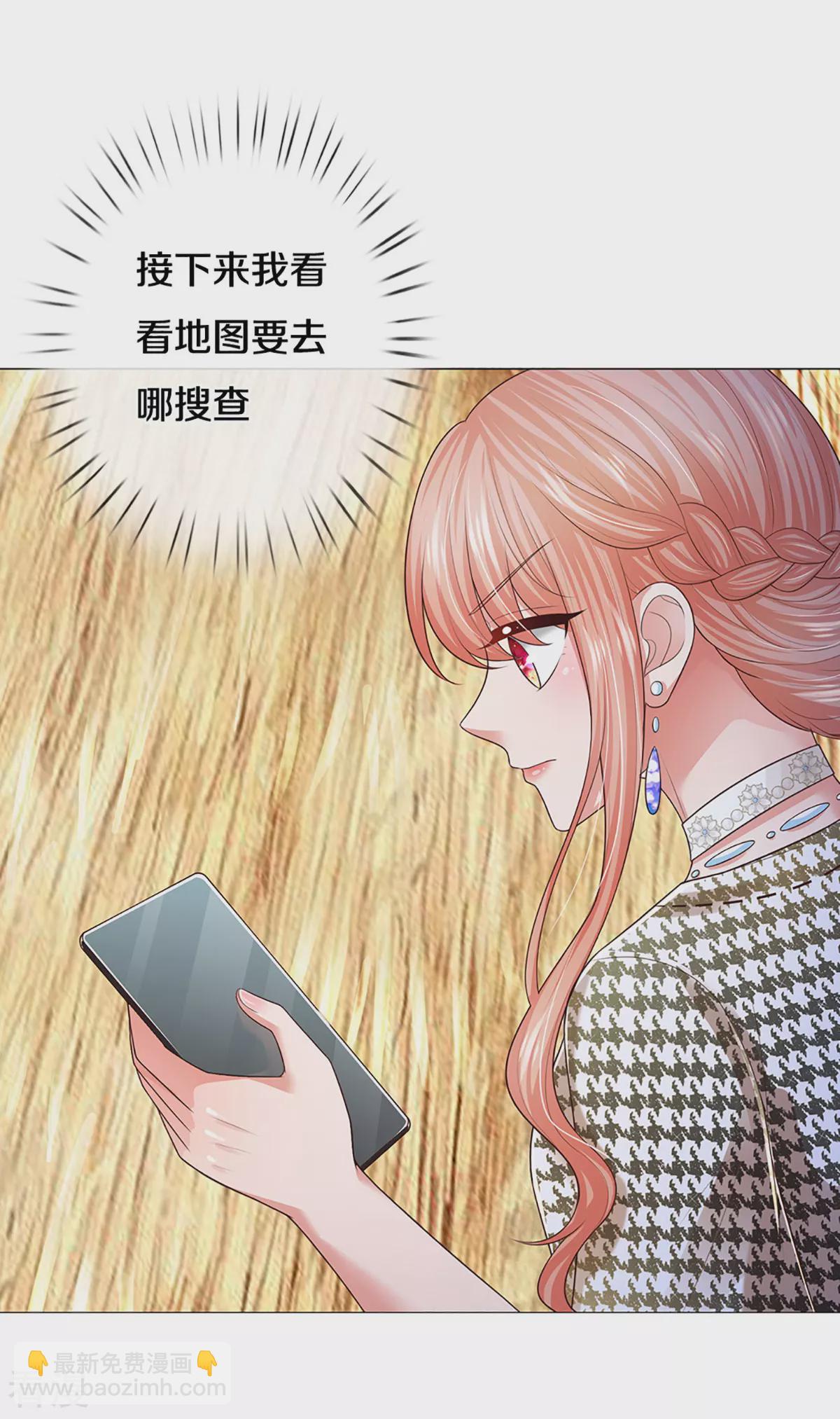 🍟妈咪快跑：爹地追来了 第435话 分头行动 第12页