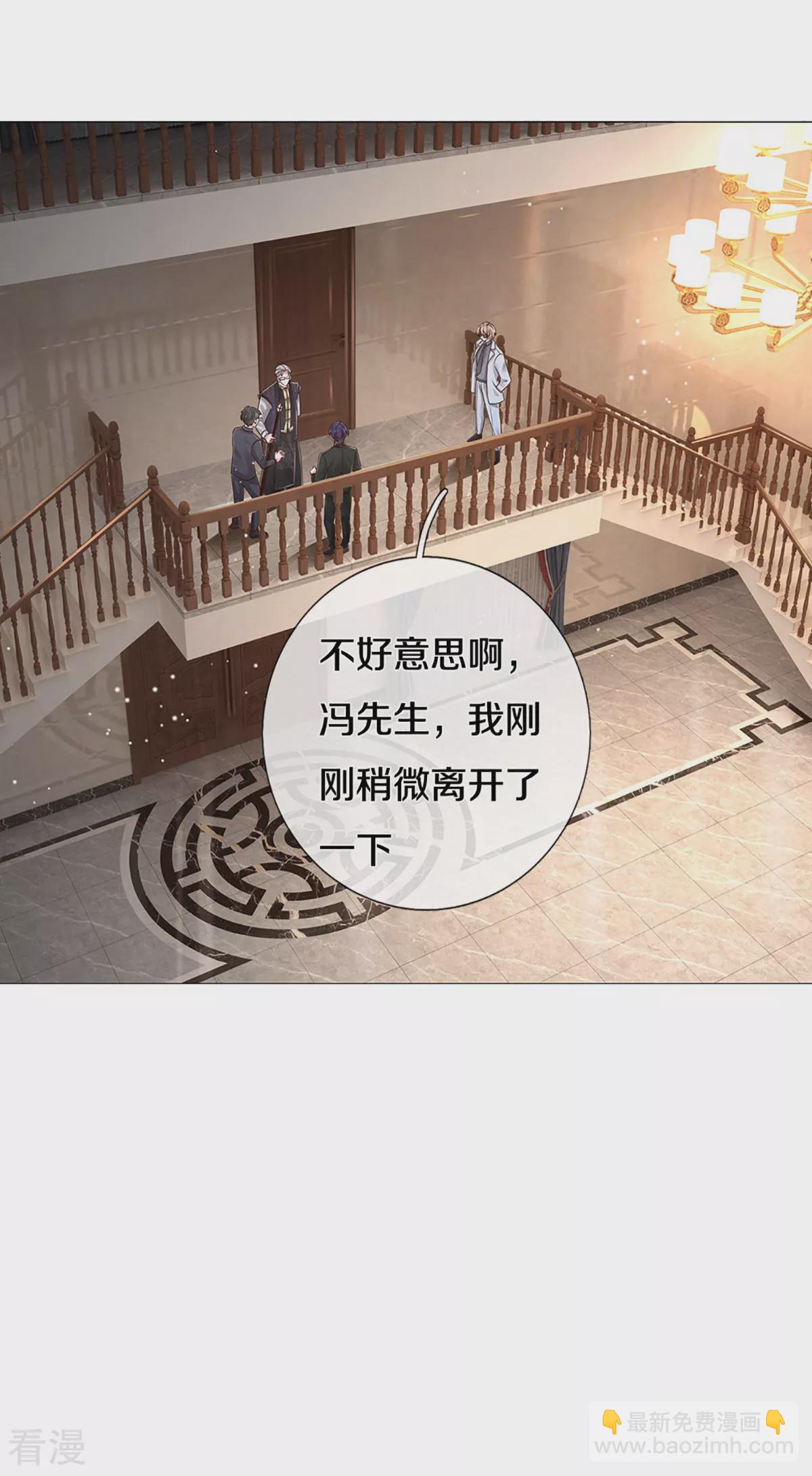 🍟妈咪快跑：爹地追来了 第435话 分头行动 第21页