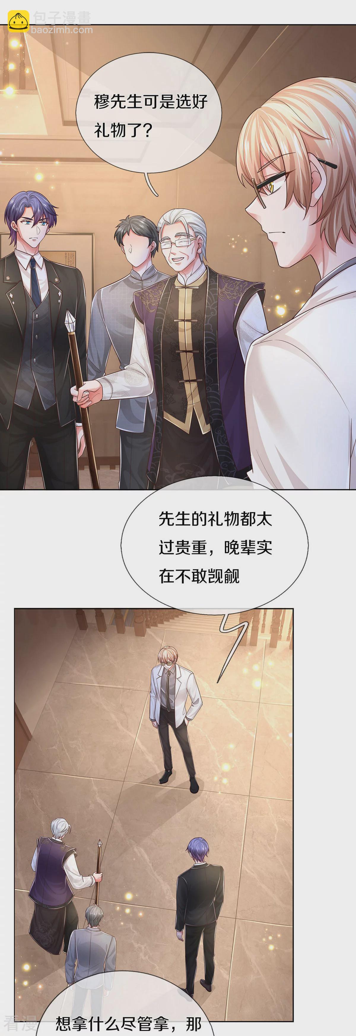 🍟妈咪快跑：爹地追来了 第435话 分头行动 第22页
