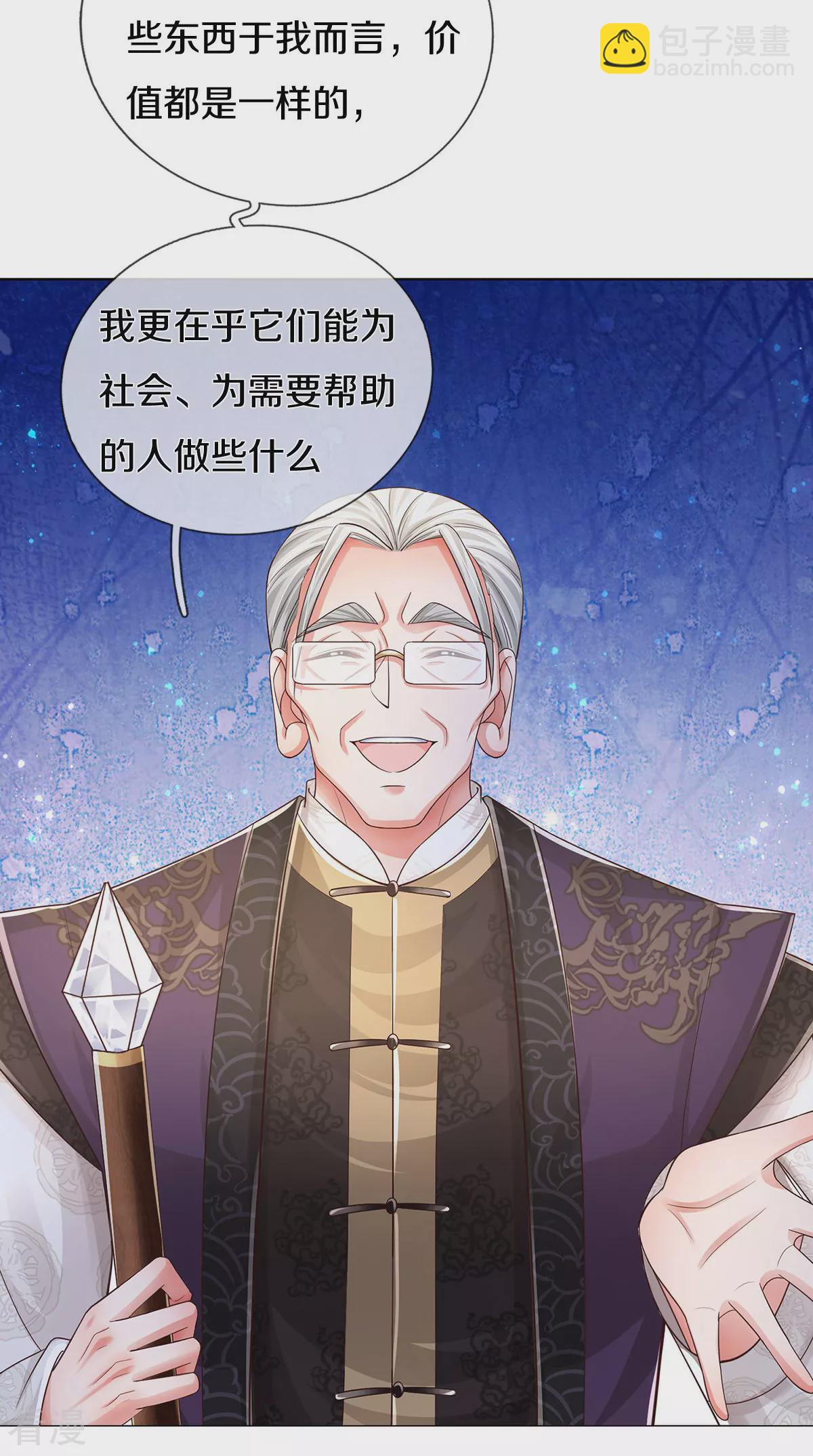 🍟妈咪快跑：爹地追来了 第435话 分头行动 第23页