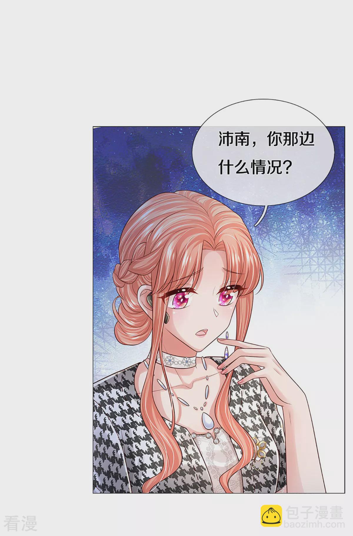 🍟妈咪快跑：爹地追来了 第435话 分头行动 第8页