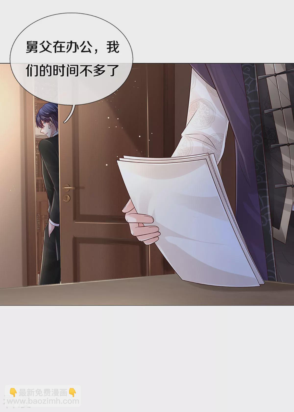 🍟妈咪快跑：爹地追来了 第435话 分头行动 第9页