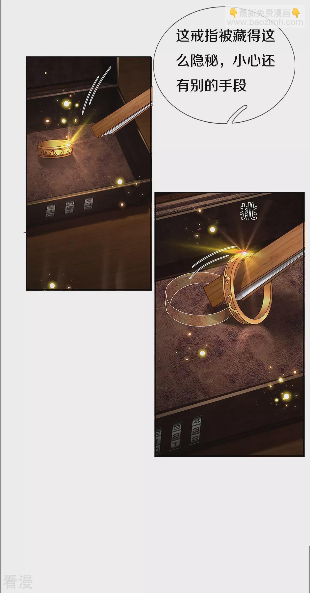 🍟妈咪快跑：爹地追来了 第437话 不按套路出牌 第10页