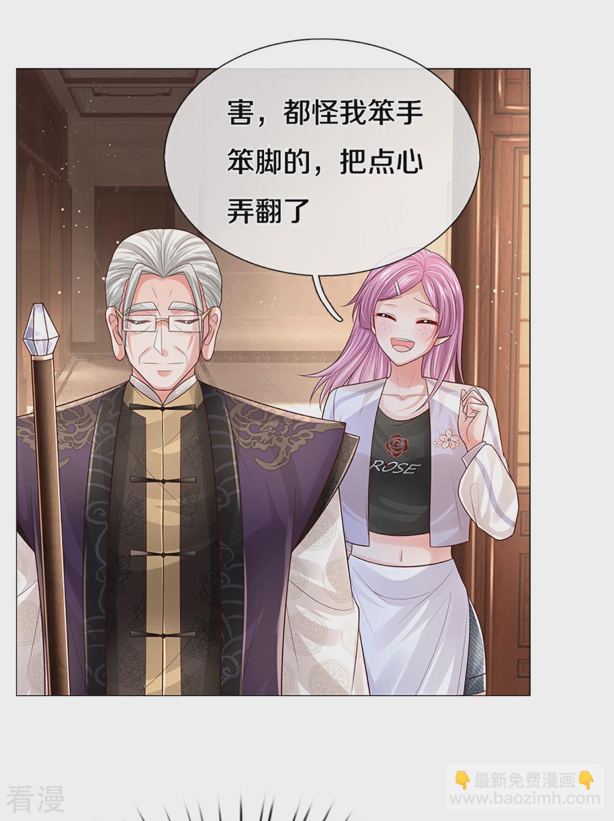 🍟妈咪快跑：爹地追来了 第437话 不按套路出牌 第22页