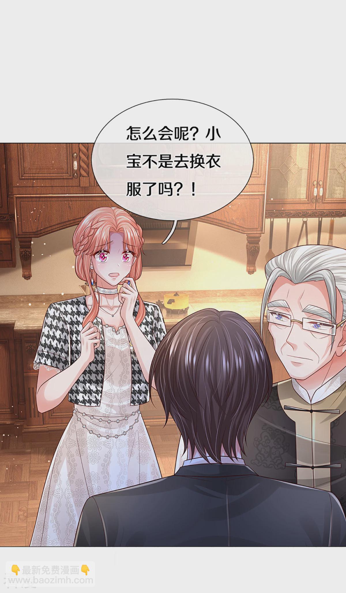 🍟妈咪快跑：爹地追来了 第437话 不按套路出牌 第26页