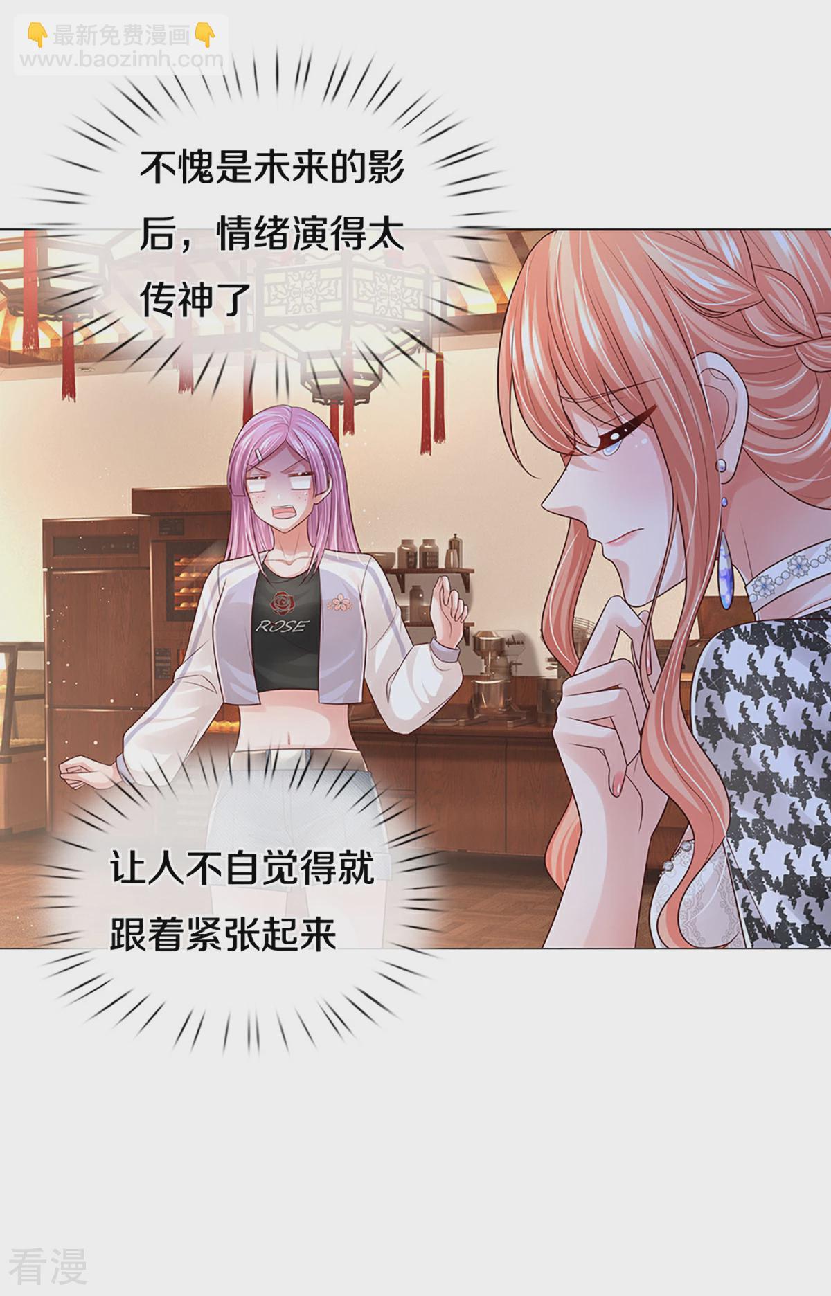 🍟妈咪快跑：爹地追来了 第437话 不按套路出牌 第27页