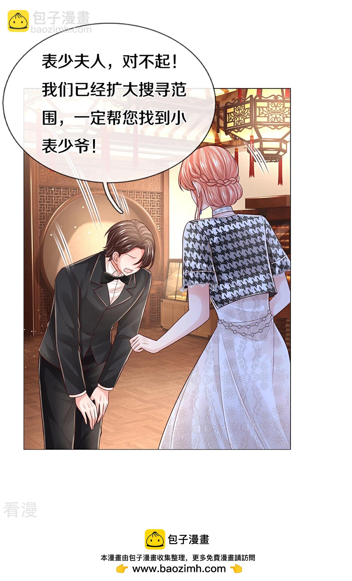 🍟妈咪快跑：爹地追来了 第437话 不按套路出牌 第29页