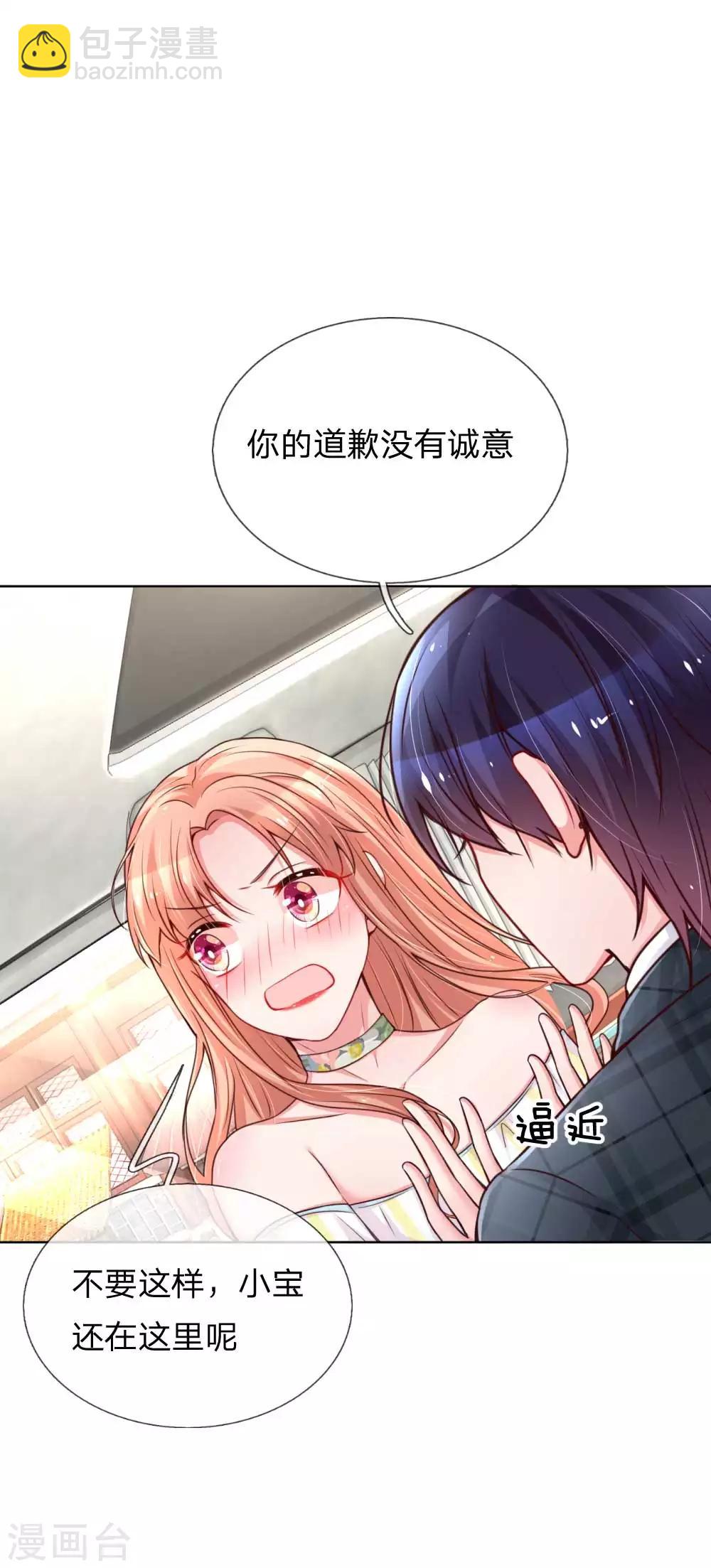 🍟妈咪快跑：爹地追来了 第46话 坑妈的林小宝 第10页
